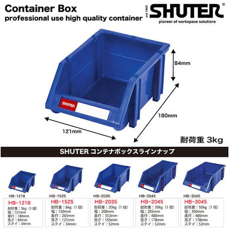 HB-1218-20 コンテナボックス SHUTER ブルー色 - 【通販モノタロウ】 HB-1218-20 コンテナボックス SHUTER ブルー色 - 【通販モノタロウ】