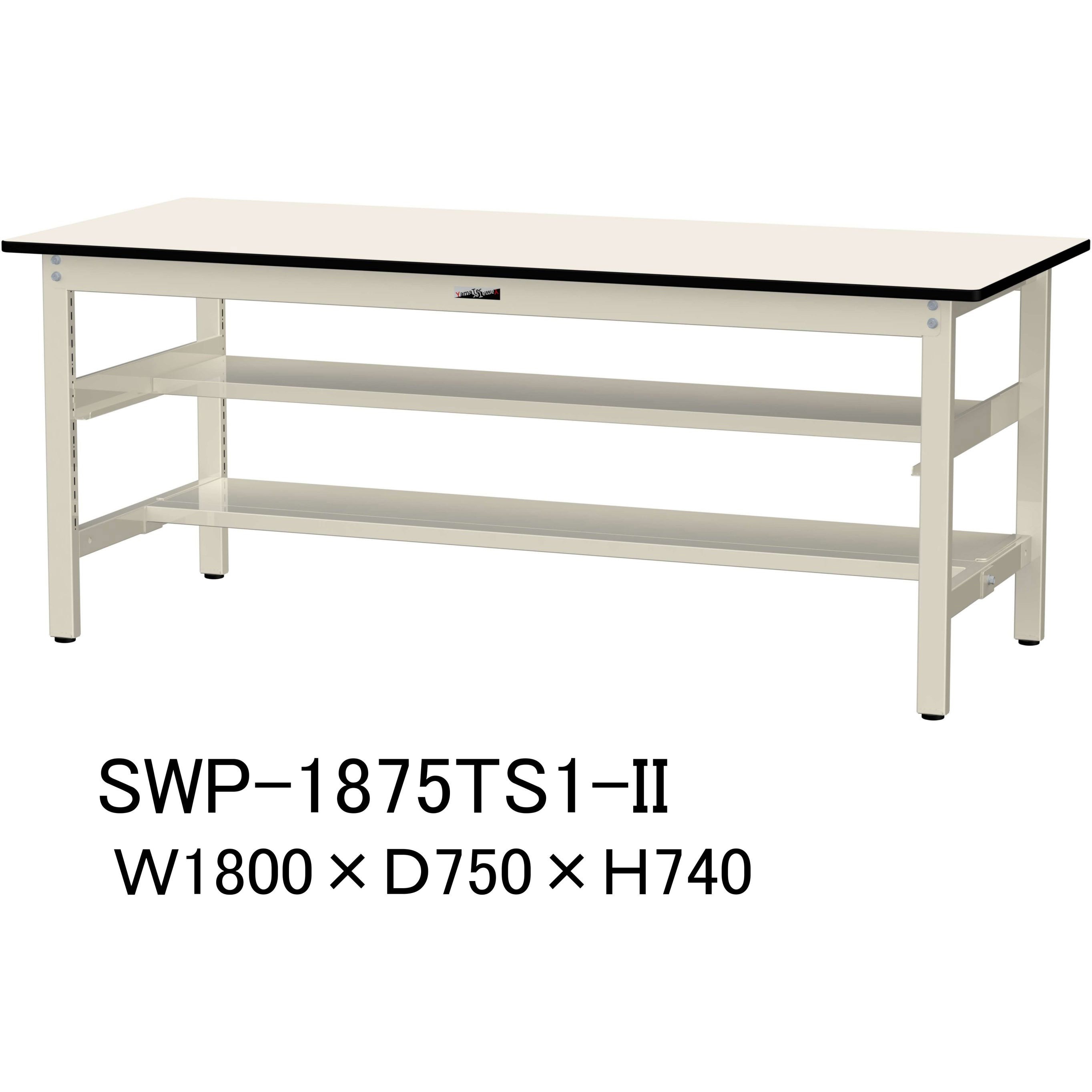 SWP-1875TS1-II 軽量作業台/耐荷重300kg_中間+足元半面棚板付_固定式H740_ポリエステル天板_ワークテーブル300シリーズ 1台 山金工業 【通販モノタロウ】
