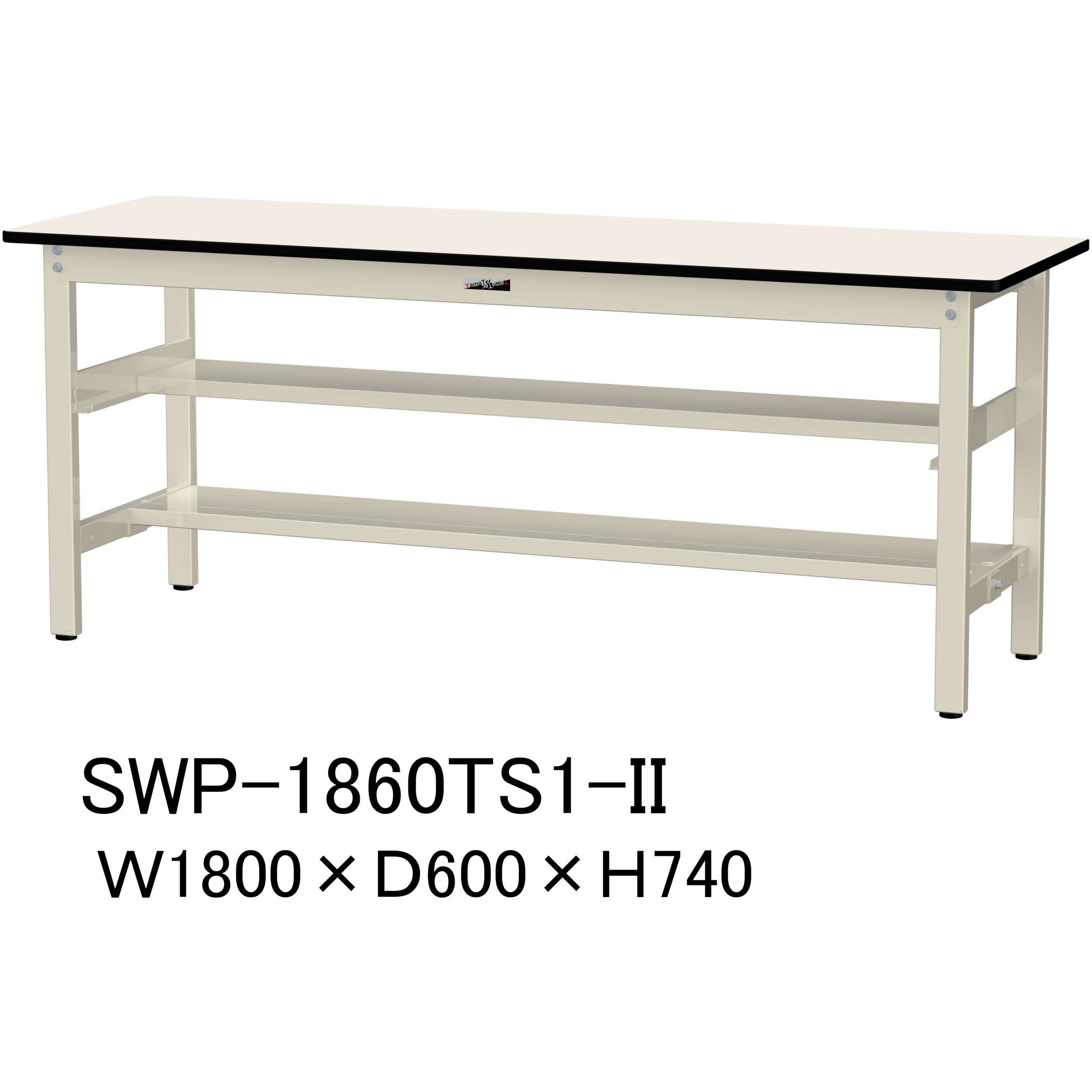SWP-1860TS1-II 軽量作業台/耐荷重300kg_中間+足元半面棚板付_固定式H740_ポリエステル天板_ワークテーブル300シリーズ 1台 山金工業 【通販モノタロウ】