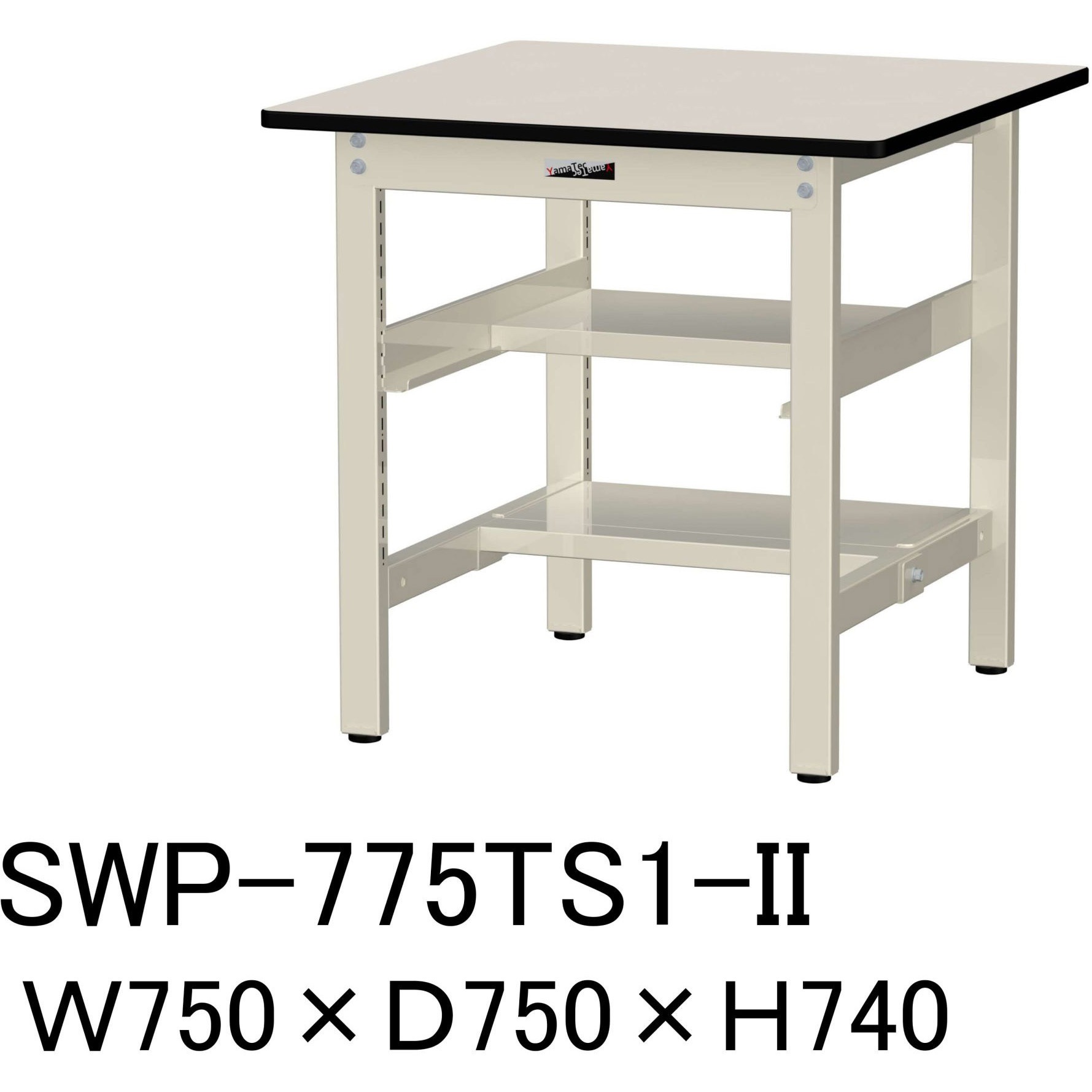 SWP-775TS1-II 軽量作業台/耐荷重300kg_中間+足元半面棚板付_固定式H740_ポリエステル天板_ワークテーブル300シリーズ 1台 山金工業 【通販モノタロウ】