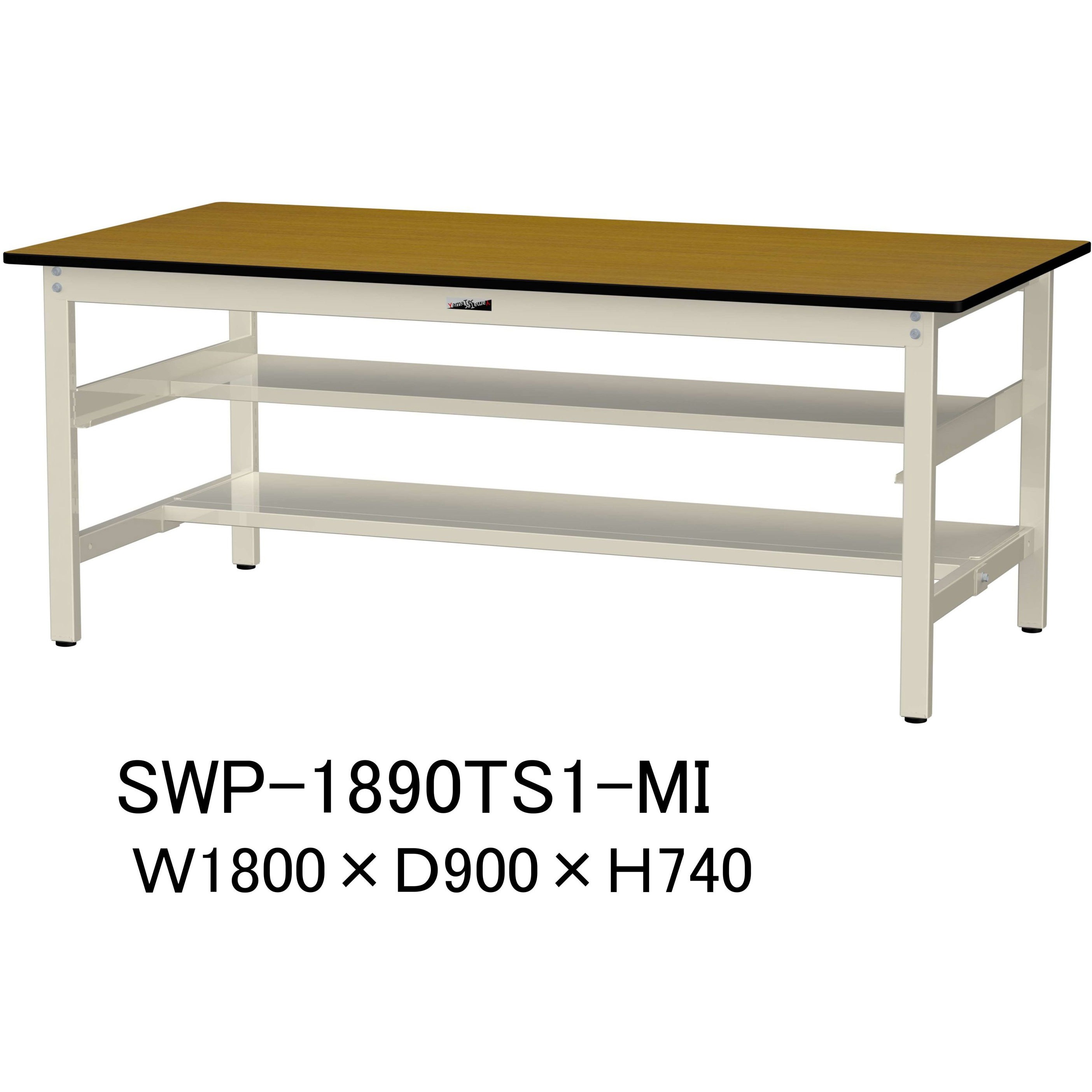 SWP-1890TS1-MI 軽量作業台/耐荷重300kg_中間+足元半面棚板付_固定式H740_ポリエステル天板_ワークテーブル300シリーズ 1台 山金工業 【通販モノタロウ】