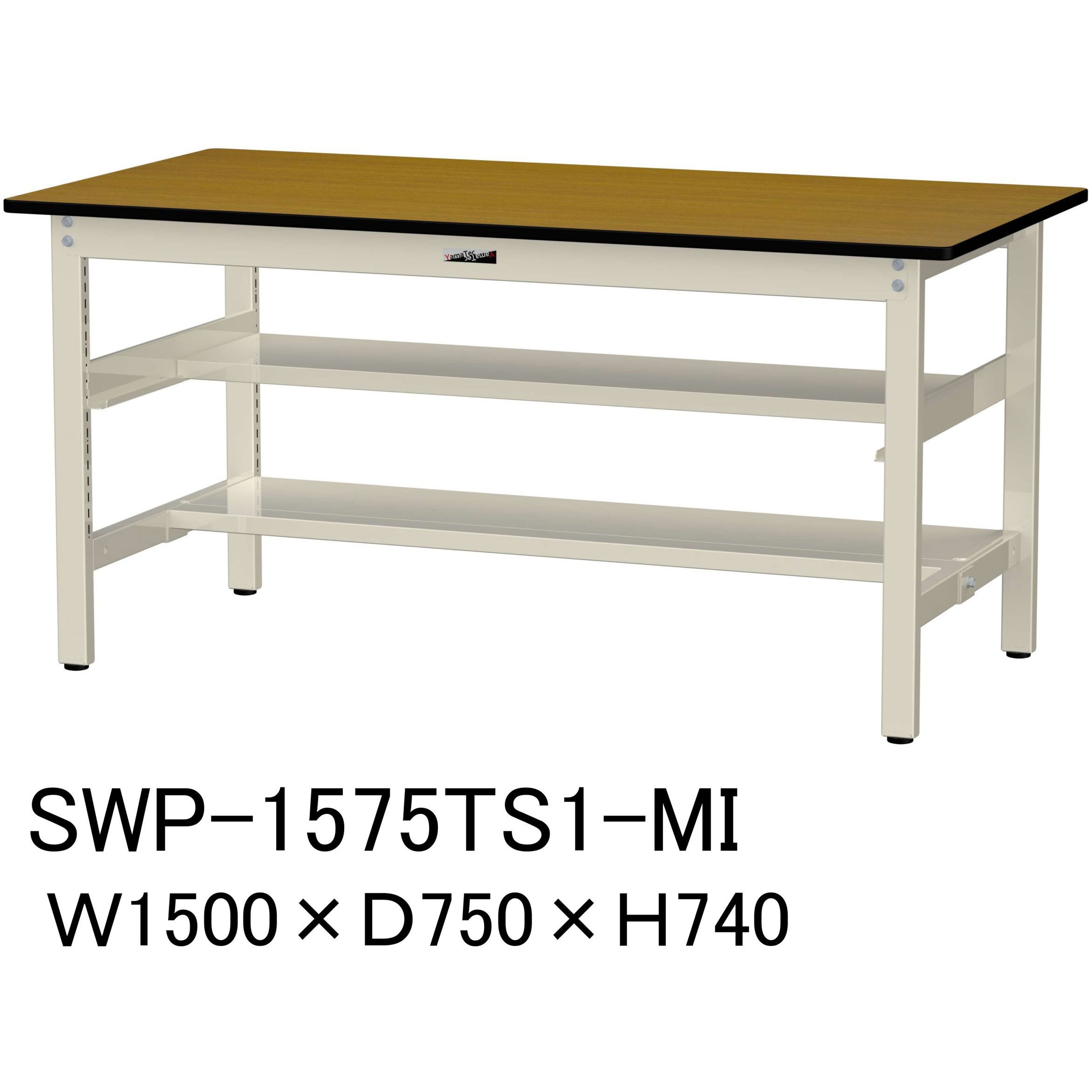 SWP-1575TS1-MI 軽量作業台/耐荷重300kg_中間+足元半面棚板付_固定式H740_ポリエステル天板_ワークテーブル300シリーズ 1台 山金工業 【通販モノタロウ】