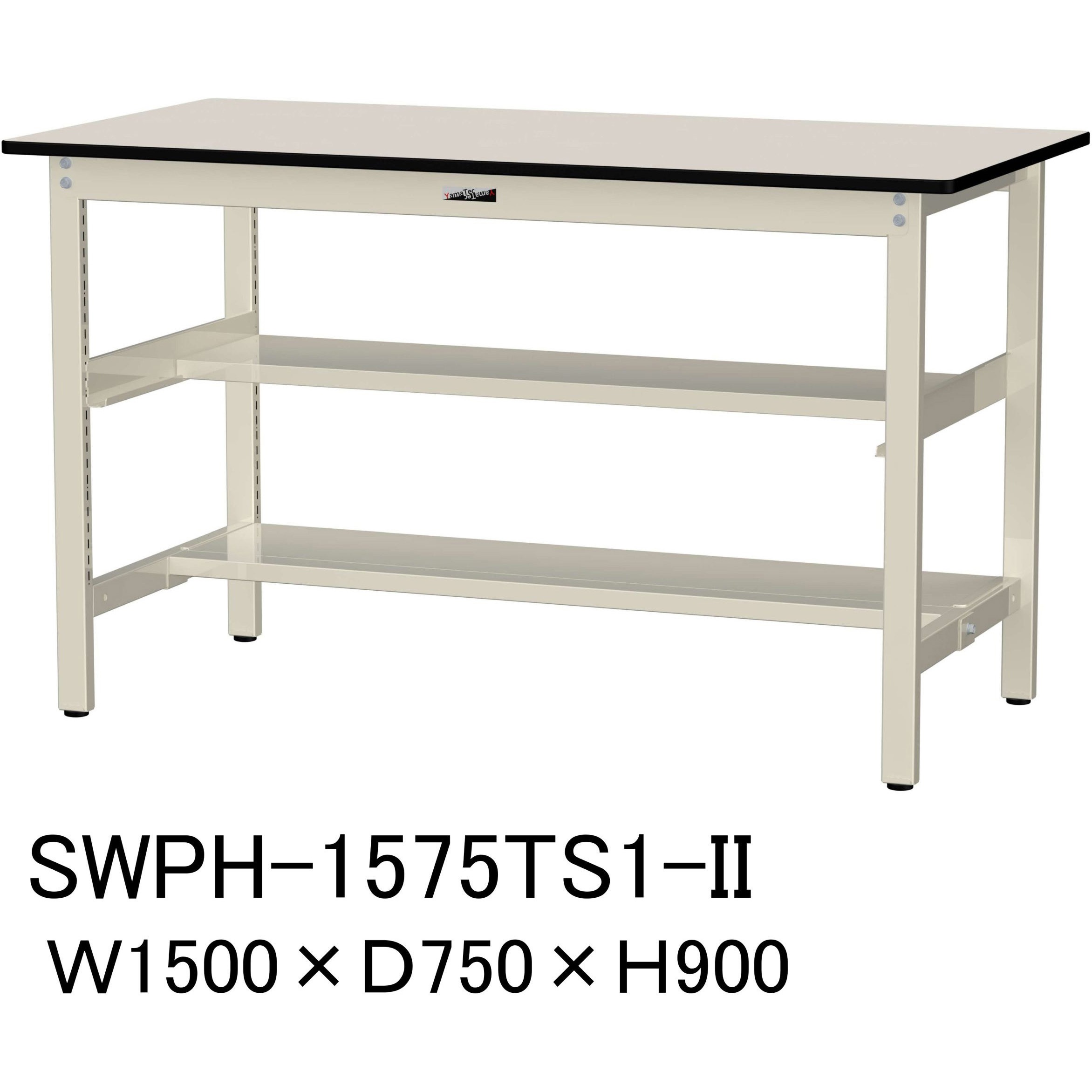 SWPH-1575TS1-II 軽量作業台/耐荷重300kg_中間+足元半面棚板付_固定式H900_ポリエステル天板_ワークテーブル300シリーズ 1台 山金工業 【通販モノタロウ】