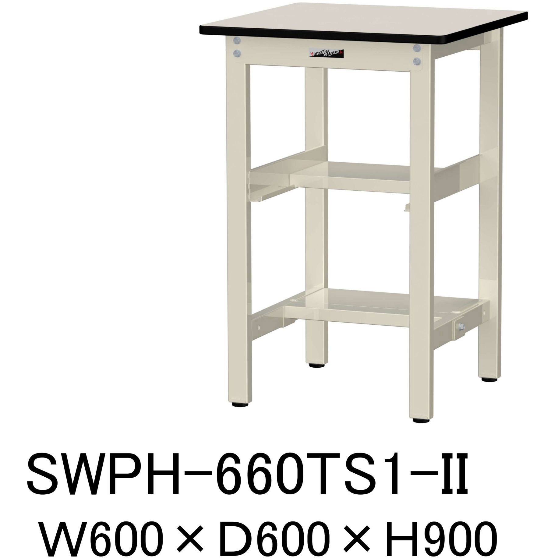 SWPH-660TS1-II 軽量作業台/耐荷重300kg_中間+足元半面棚板付_固定式H900_ポリエステル天板_ワークテーブル300シリーズ 1台 山金工業 【通販モノタロウ】