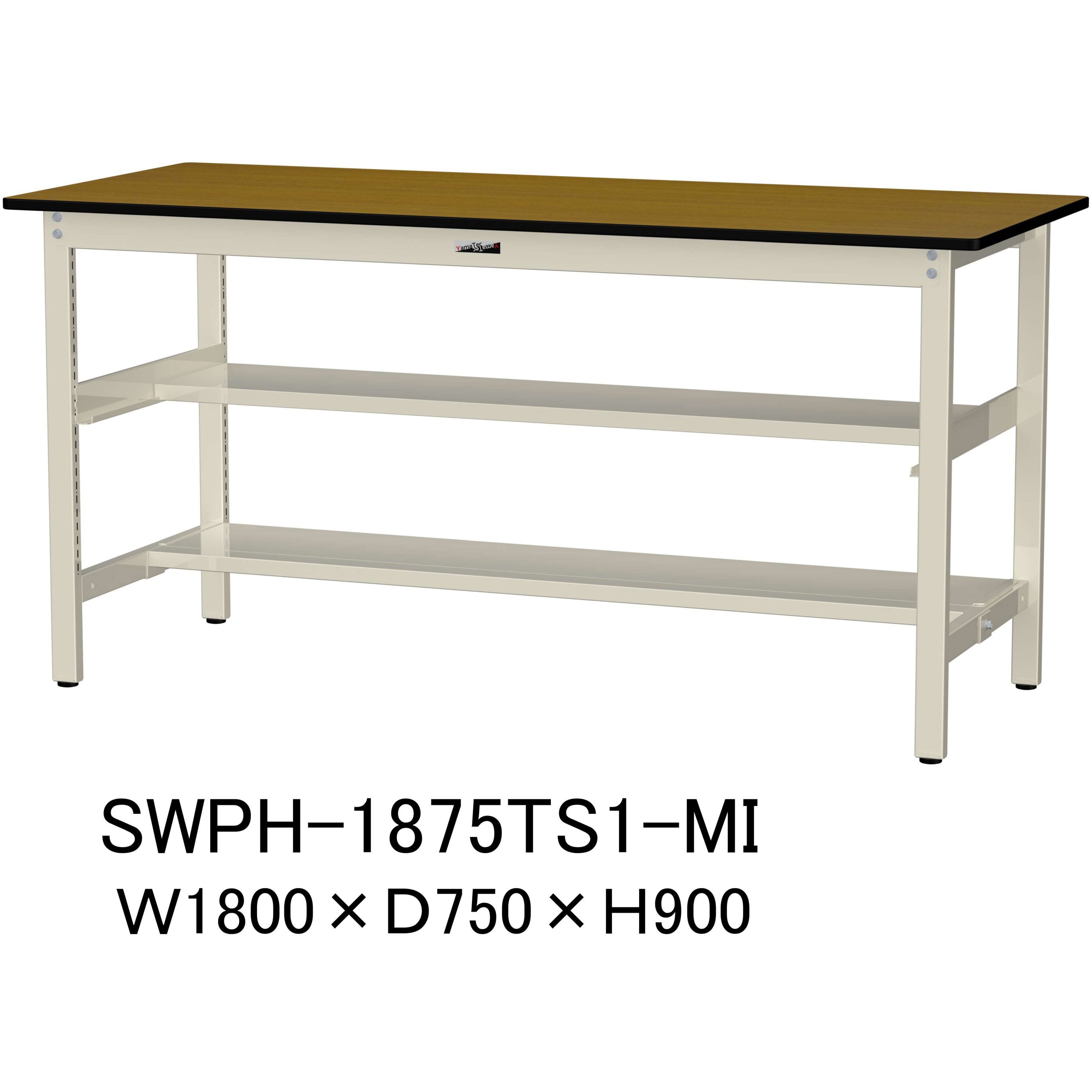 SWPH-1875TS1-MI 軽量作業台/耐荷重300kg_中間+足元半面棚板付_固定式H900_ポリエステル天板_ワークテーブル300シリーズ 1台 山金工業 【通販モノタロウ】