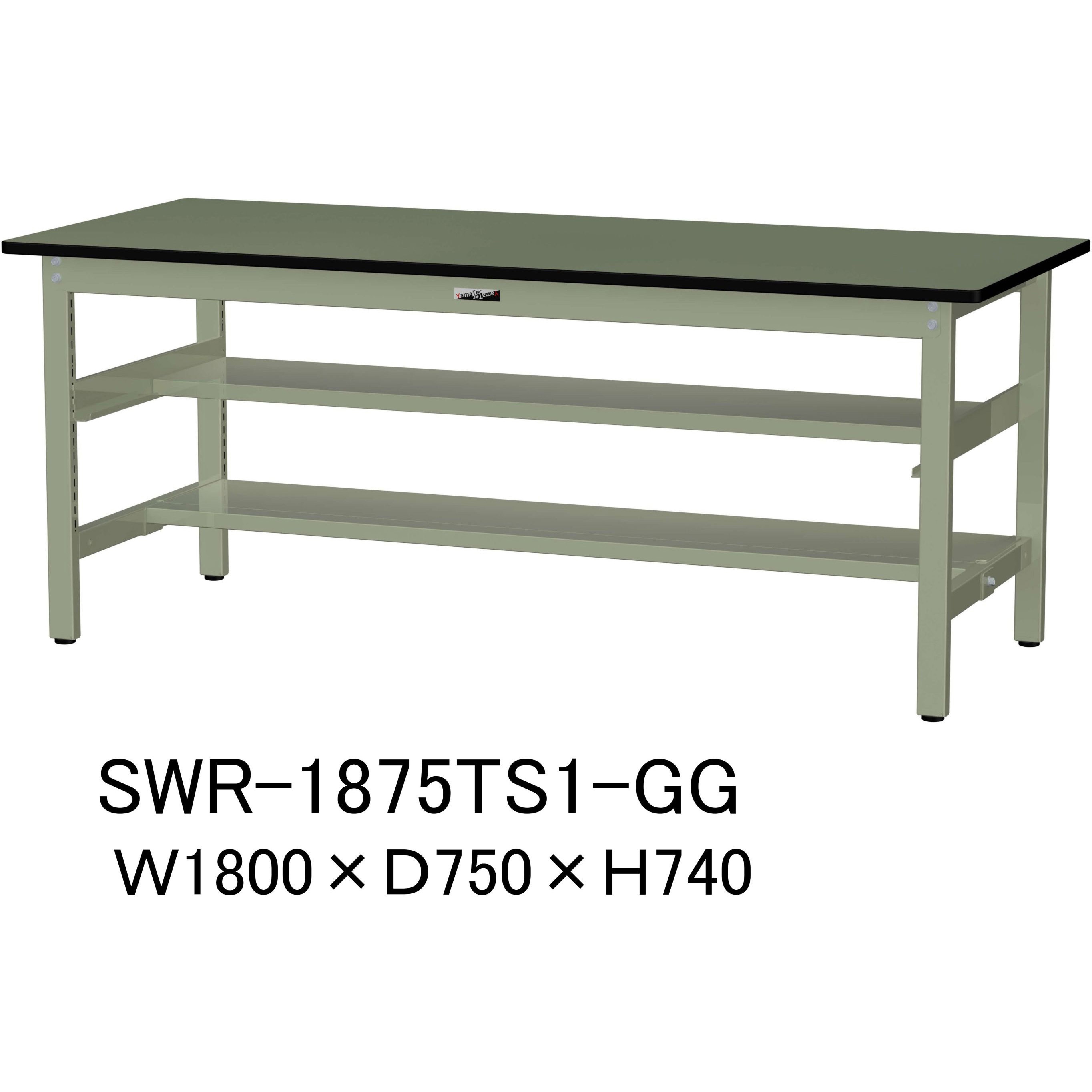 SWR-1875TS1-GG 軽量作業台/耐荷重300kg_中間+足元半面棚板付_固定式H740_塩ビシート天板_ワークテーブル300シリーズ 1台 山金工業 【通販モノタロウ】
