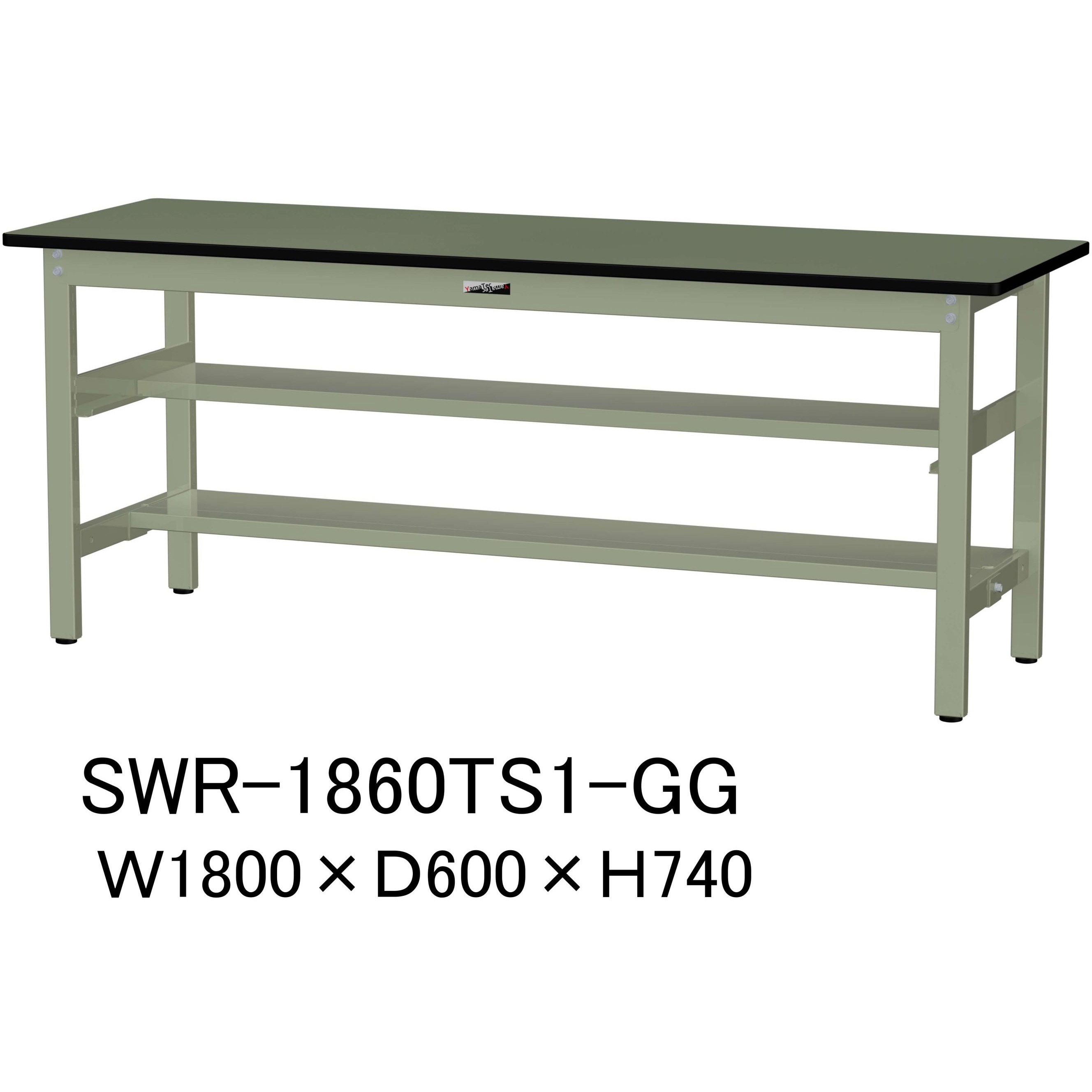 SWR-1860TS1-GG 軽量作業台/耐荷重300kg_中間+足元半面棚板付_固定式H740_塩ビシート天板_ワークテーブル300シリーズ 1台 山金工業 【通販モノタロウ】