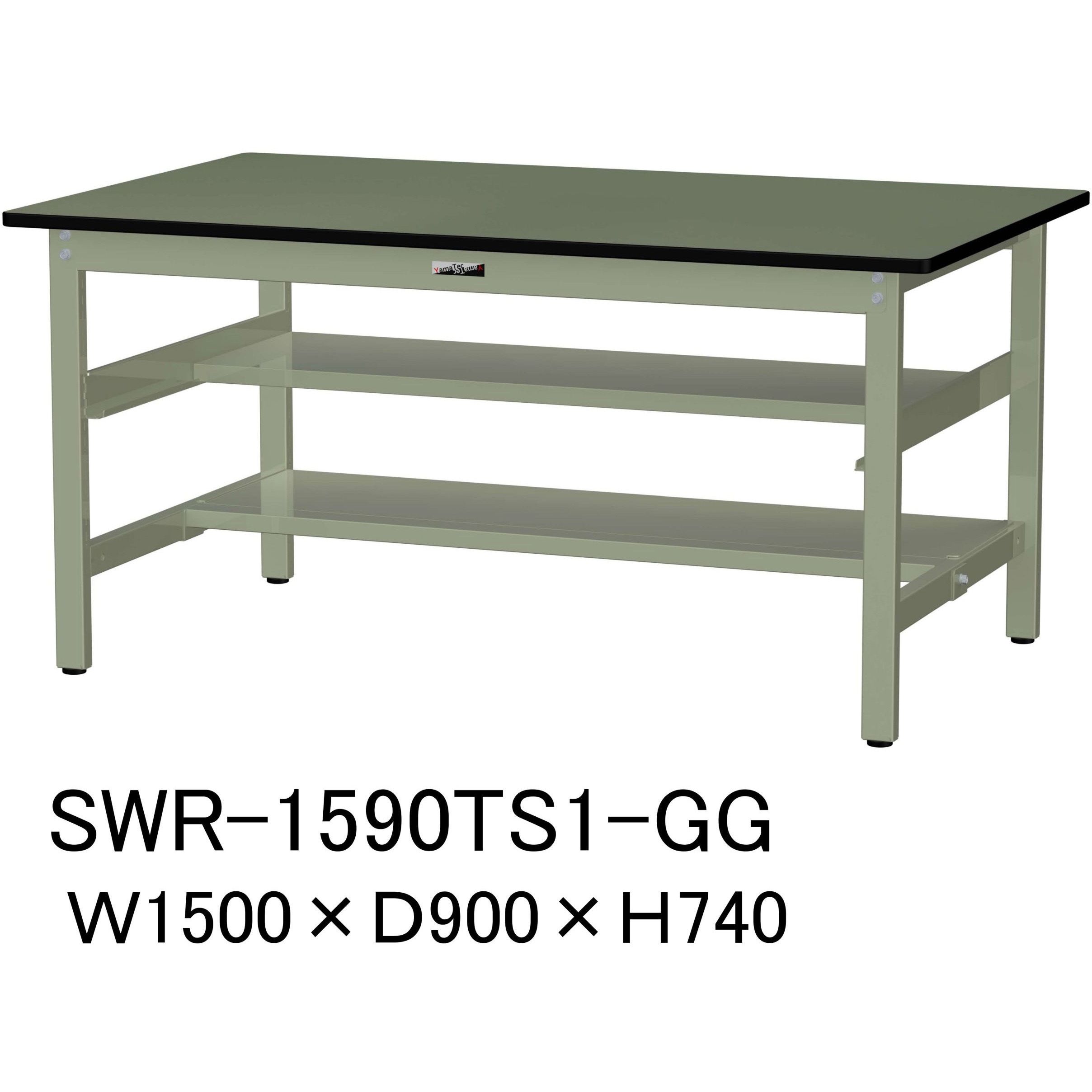 SWR-1590TS1-GG 軽量作業台/耐荷重300kg_中間+足元半面棚板付_固定式H740_塩ビシート天板_ワークテーブル300シリーズ 1台 山金工業 【通販モノタロウ】