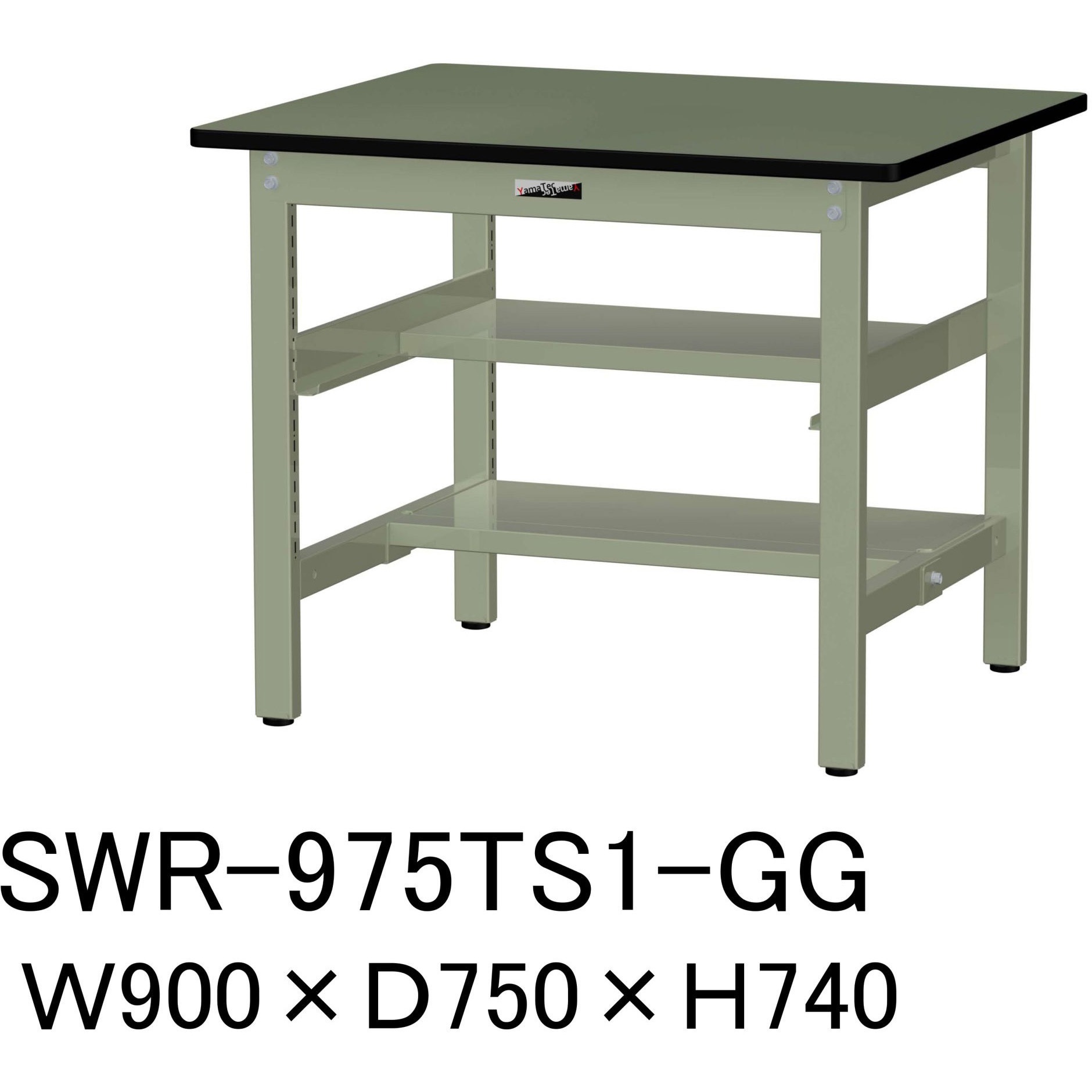 SWR-975TS1-GG 軽量作業台/耐荷重300kg_中間+足元半面棚板付_固定式H740_塩ビシート天板_ワークテーブル300シリーズ 1台 山金工業 【通販モノタロウ】