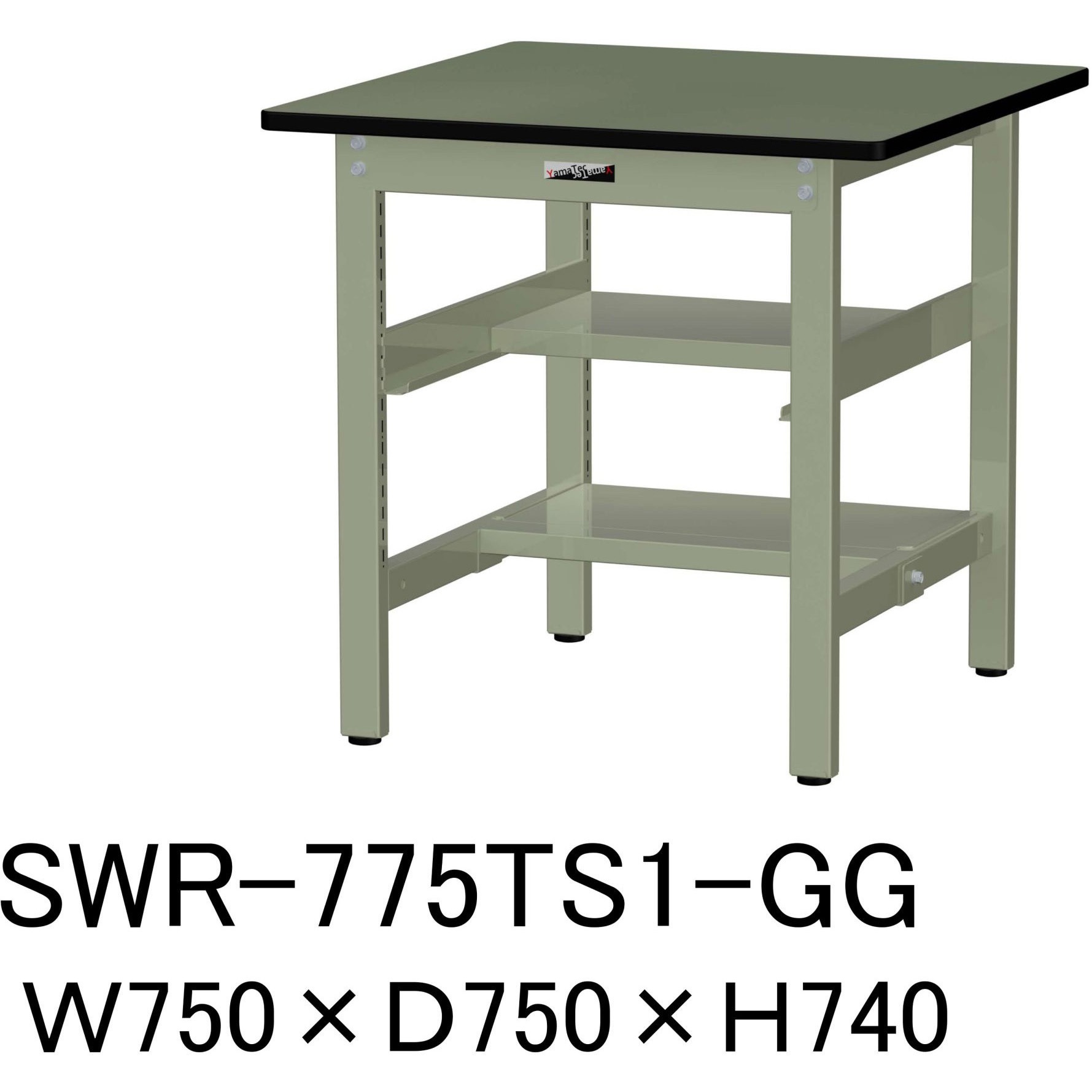 SWR-775TS1-GG 軽量作業台/耐荷重300kg_中間+足元半面棚板付_固定式H740_塩ビシート天板_ワークテーブル300シリーズ 1台 山金工業 【通販モノタロウ】