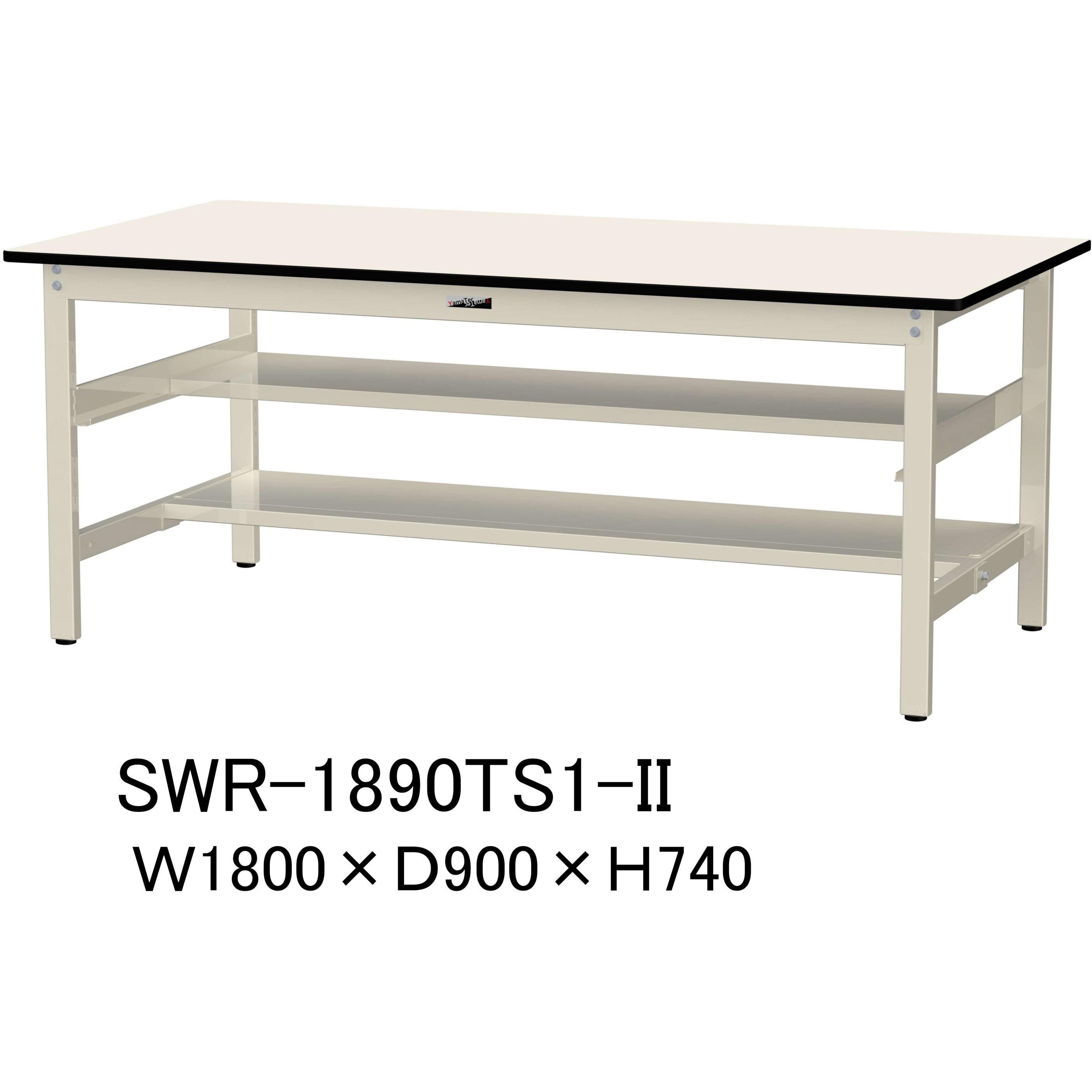SWR-1890TS1-II 軽量作業台/耐荷重300kg_中間+足元半面棚板付_固定式H740_塩ビシート天板_ワークテーブル300シリーズ 1台 山金工業 【通販モノタロウ】