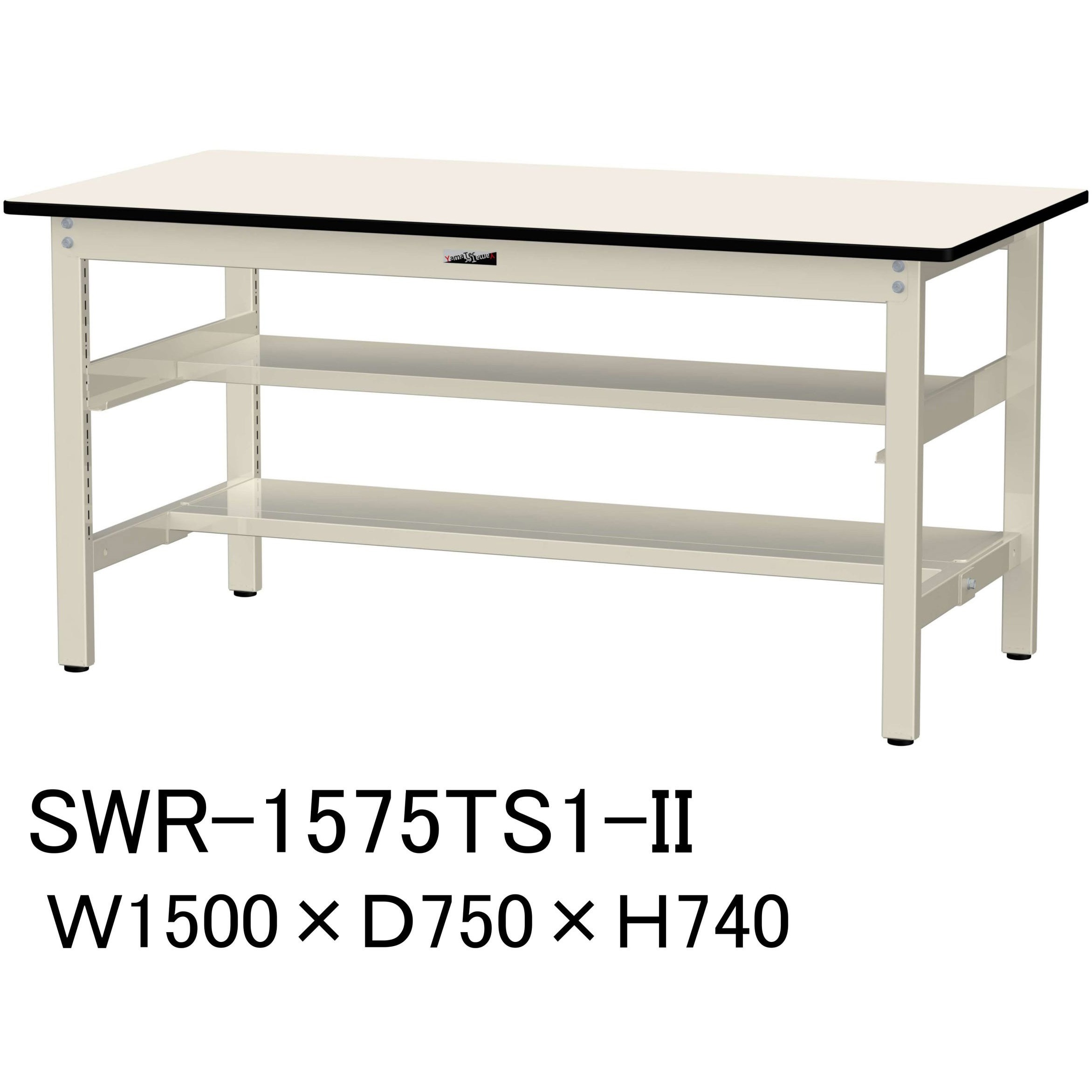 SWR-1575TS1-II 軽量作業台/耐荷重300kg_中間+足元半面棚板付_固定式H740_塩ビシート天板_ワークテーブル300シリーズ 1台 山金工業 【通販モノタロウ】