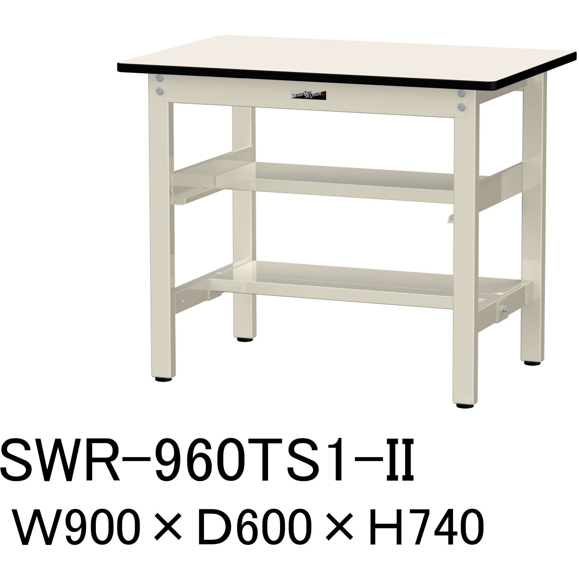 SWR-960TS1-II 軽量作業台/耐荷重300kg_中間+足元半面棚板付_固定式H740_塩ビシート天板_ワークテーブル300シリーズ 1台 山金工業 【通販モノタロウ】