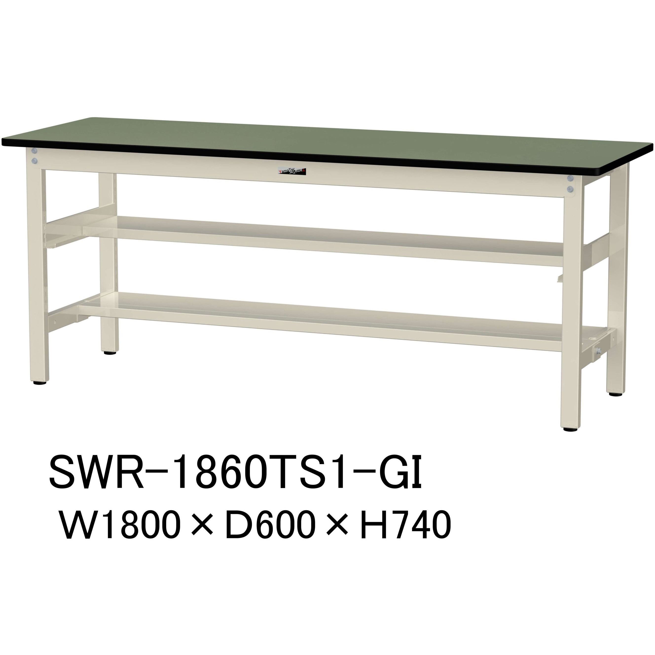 SWR-1860TS1-GI 軽量作業台/耐荷重300kg_中間+足元半面棚板付_固定式H740_塩ビシート天板_ワークテーブル300シリーズ 1台 山金工業 【通販モノタロウ】