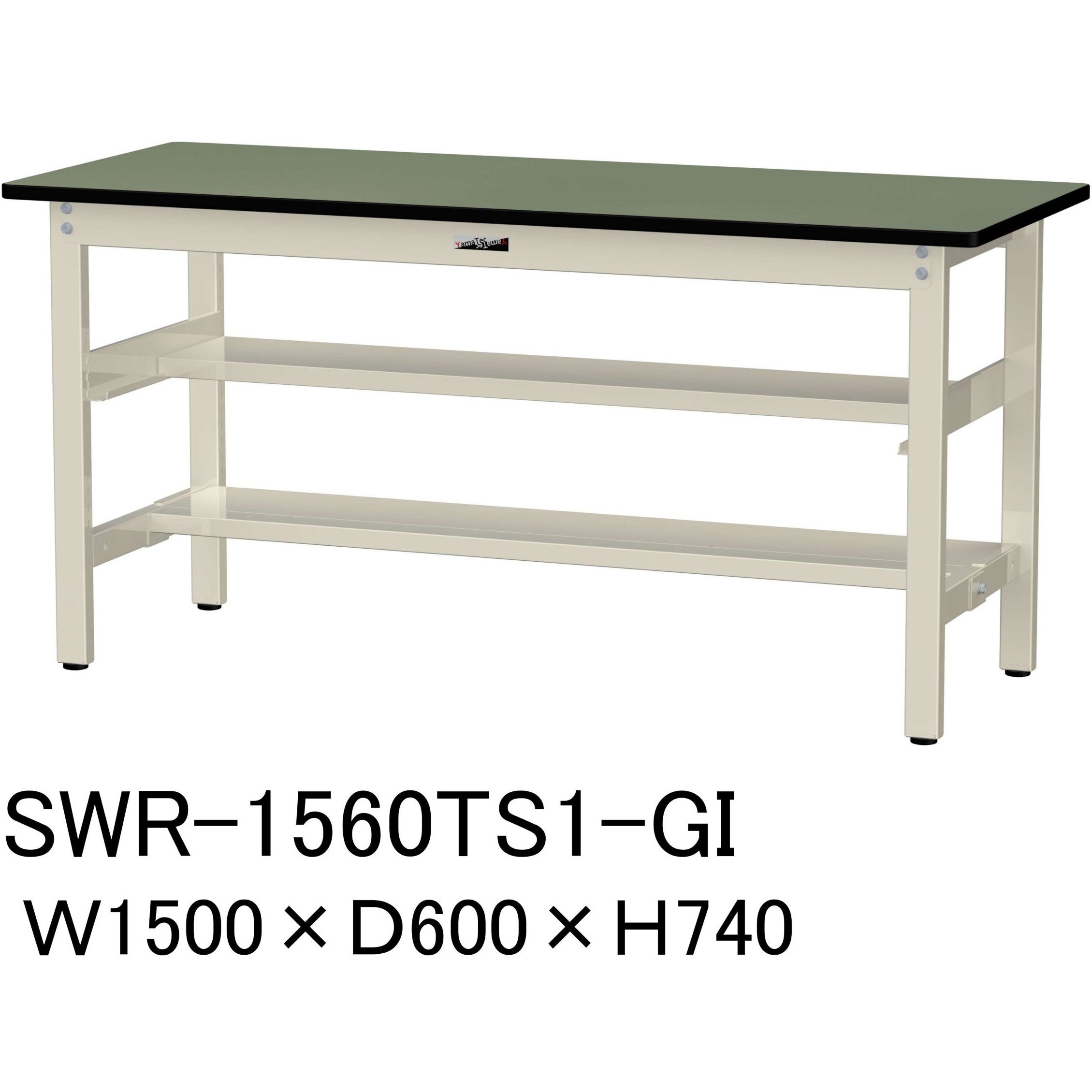SWR-1560TS1-GI 軽量作業台/耐荷重300kg_中間+足元半面棚板付_固定式H740_塩ビシート天板_ワークテーブル300シリーズ 1台 山金工業 【通販モノタロウ】