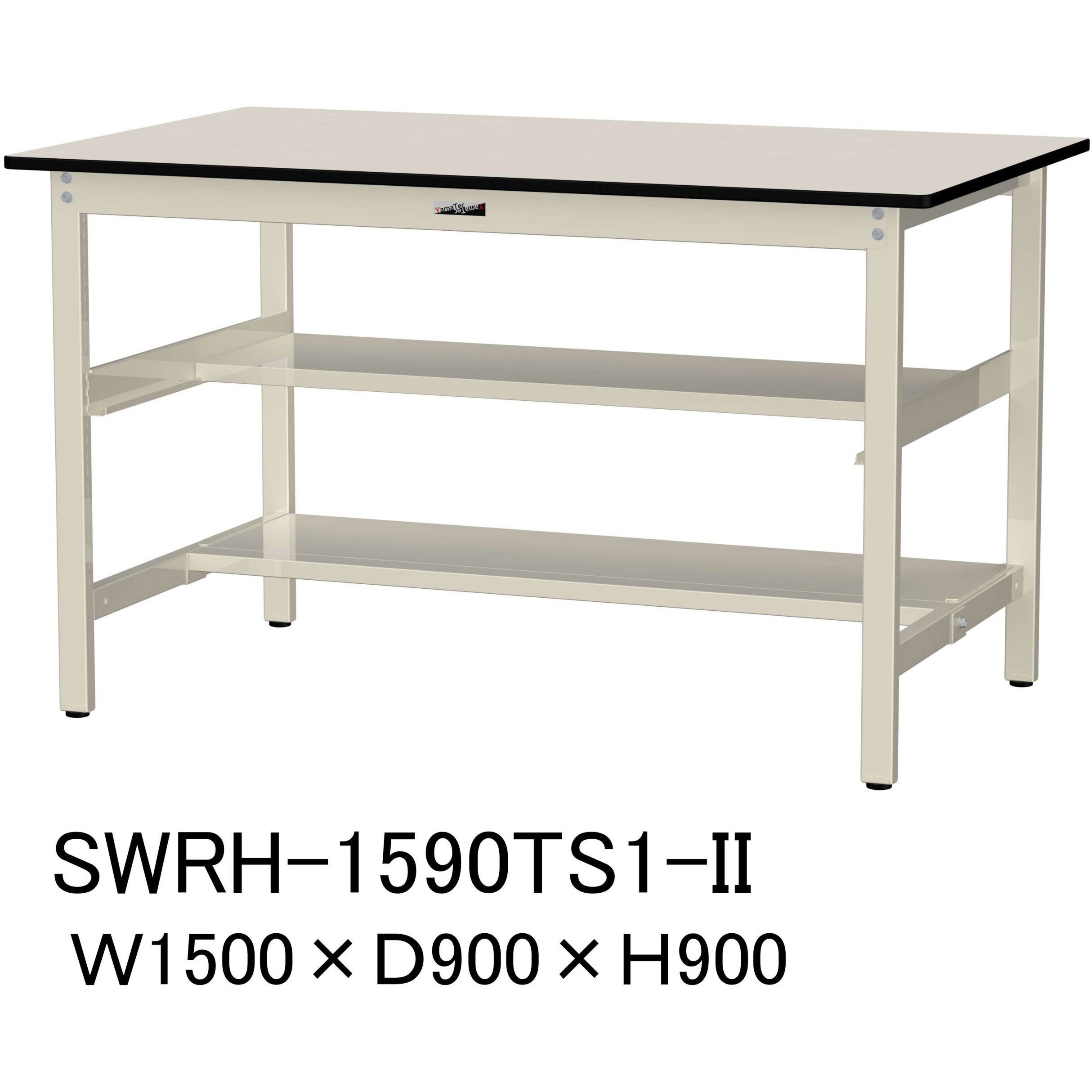 SWRH-1590TS1-II 軽量作業台/耐荷重300kg_中間+足元半面棚板付_固定式H900_塩ビシート天板_ワークテーブル300シリーズ 1台 山金工業 【通販モノタロウ】