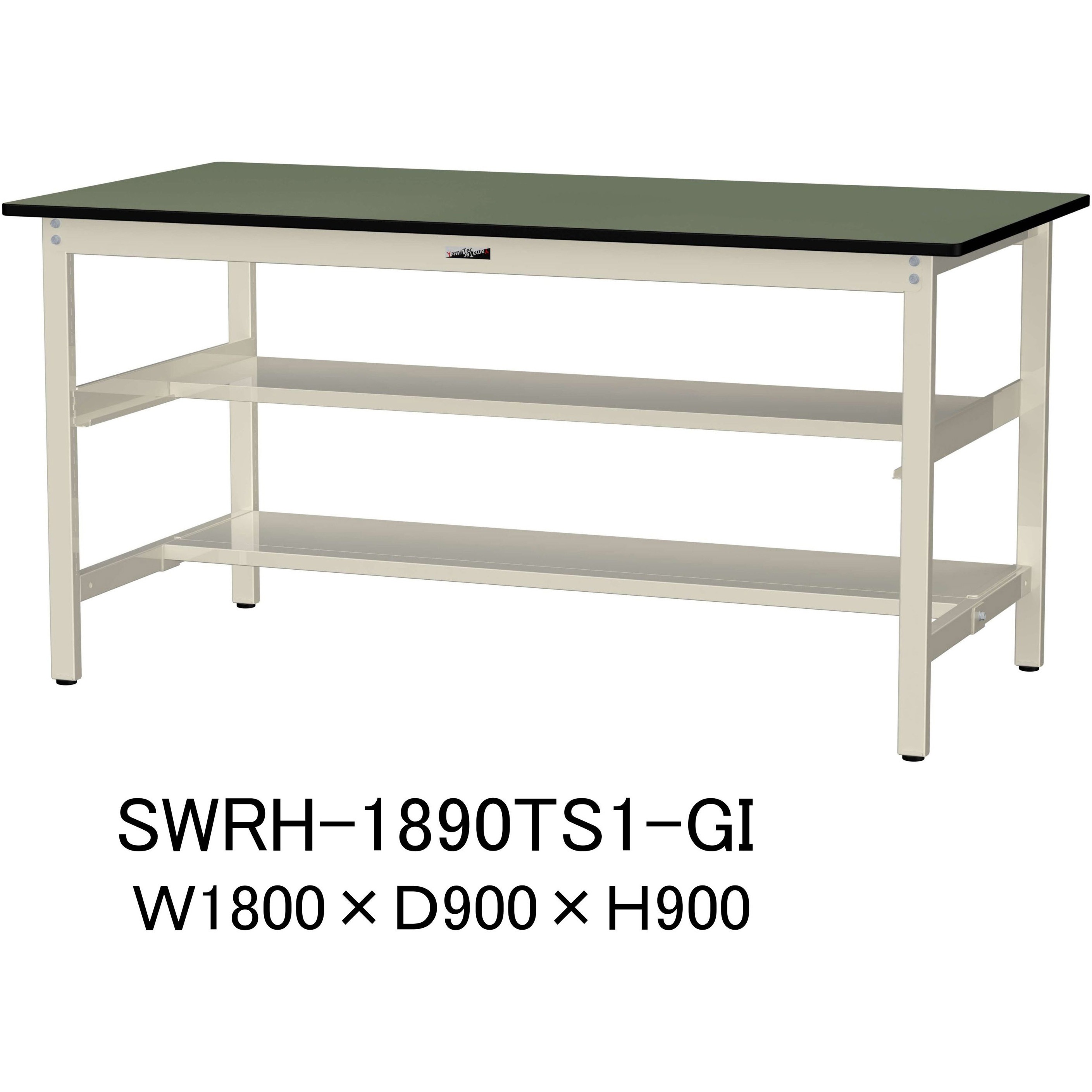 SWRH-1890TS1-GI 軽量作業台/耐荷重300kg_中間+足元半面棚板付_固定式H900_塩ビシート天板_ワークテーブル300シリーズ 1台 山金工業 【通販モノタロウ】