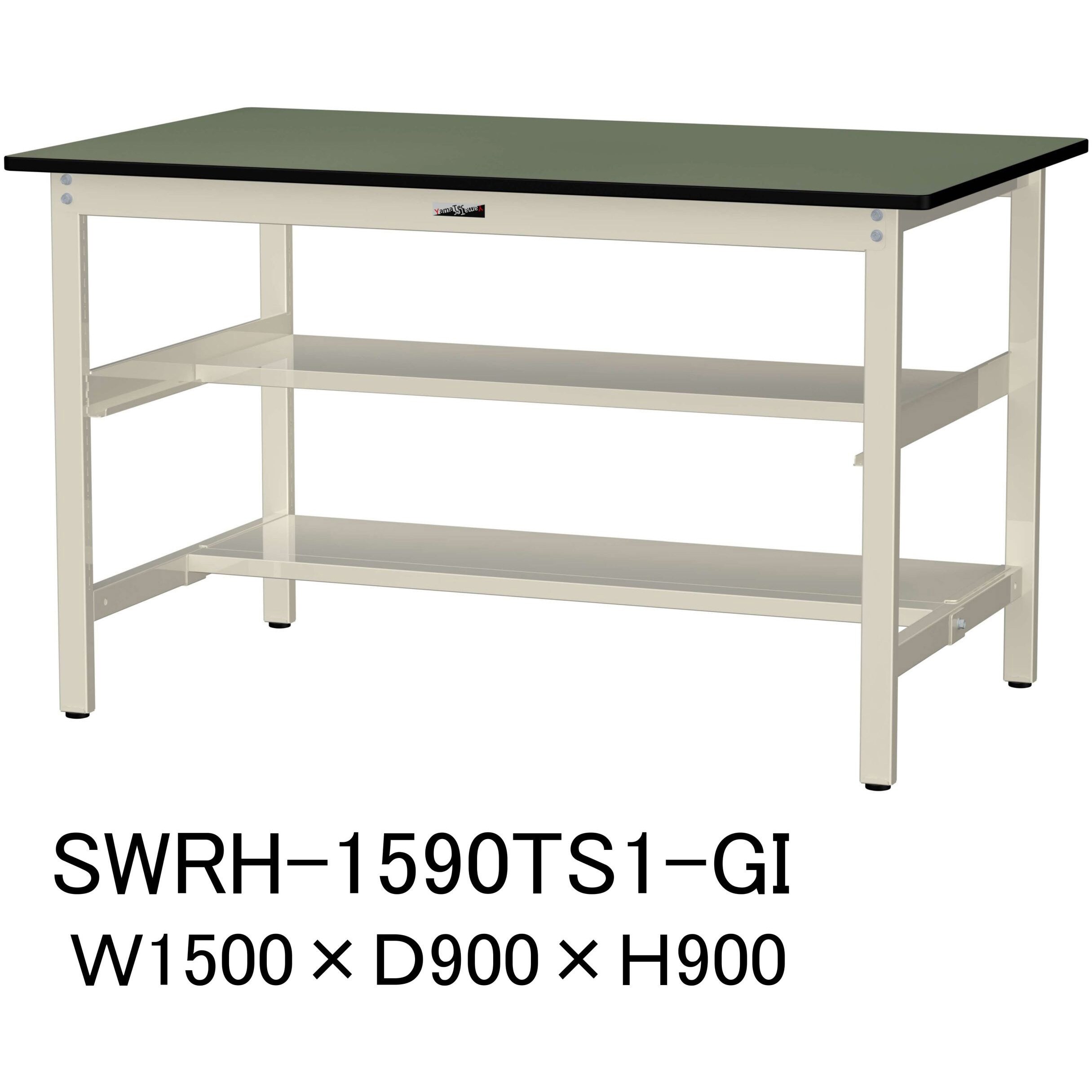 SWRH-1590TS1-GI 軽量作業台/耐荷重300kg_中間+足元半面棚板付_固定式H900_塩ビシート天板_ワークテーブル300シリーズ 1台 山金工業 【通販モノタロウ】