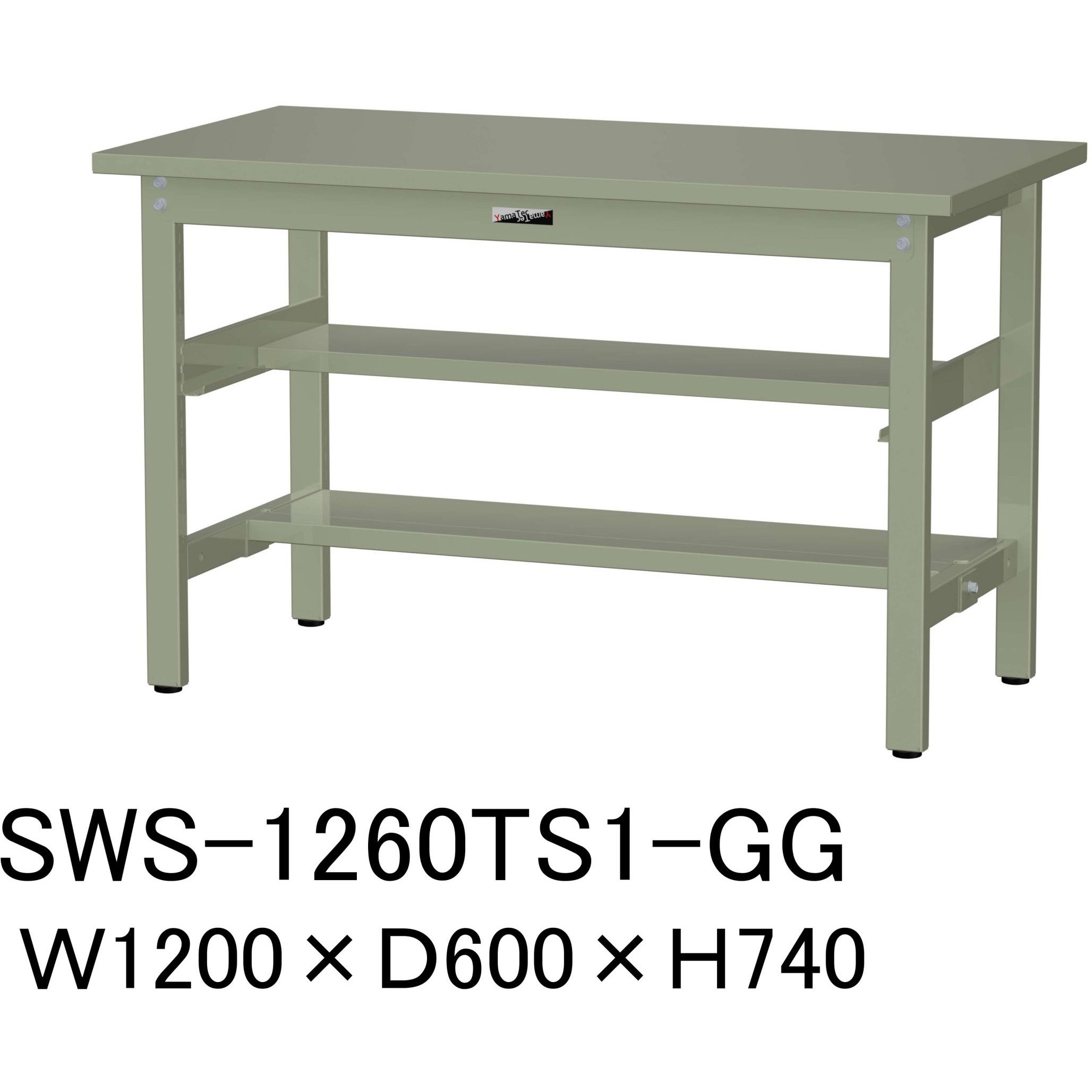 SWS-1260TS1-GG 軽量作業台/耐荷重300kg_中間+足元半面棚板付_固定式H740_スチール天板_ワークテーブル300シリーズ 1台 山金工業 【通販モノタロウ】