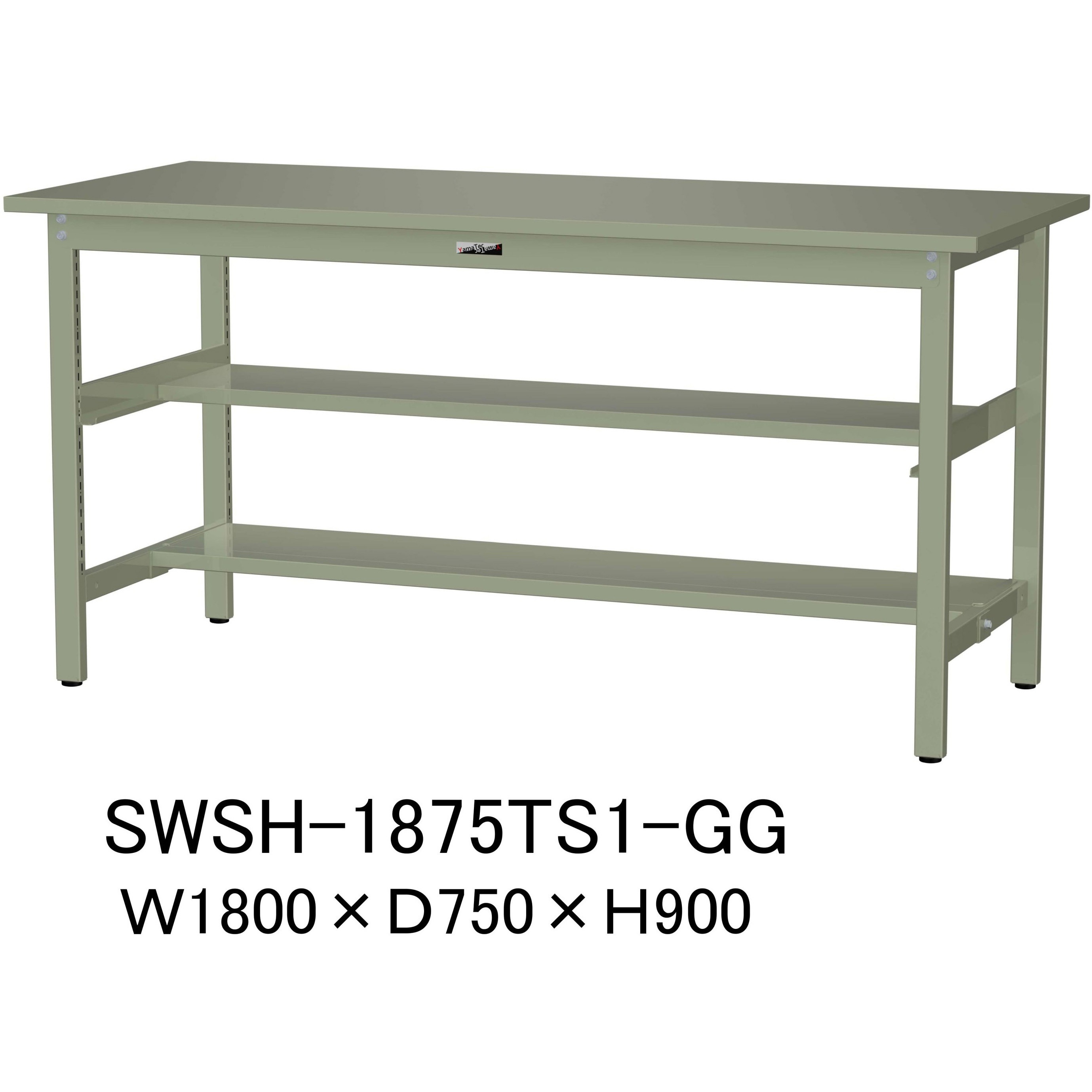 SWSH-1875TS1-GG 軽量作業台/耐荷重300kg_中間+足元半面棚板付_固定式H900_スチール天板_ワークテーブル300シリーズ 1台 山金工業 【通販モノタロウ】