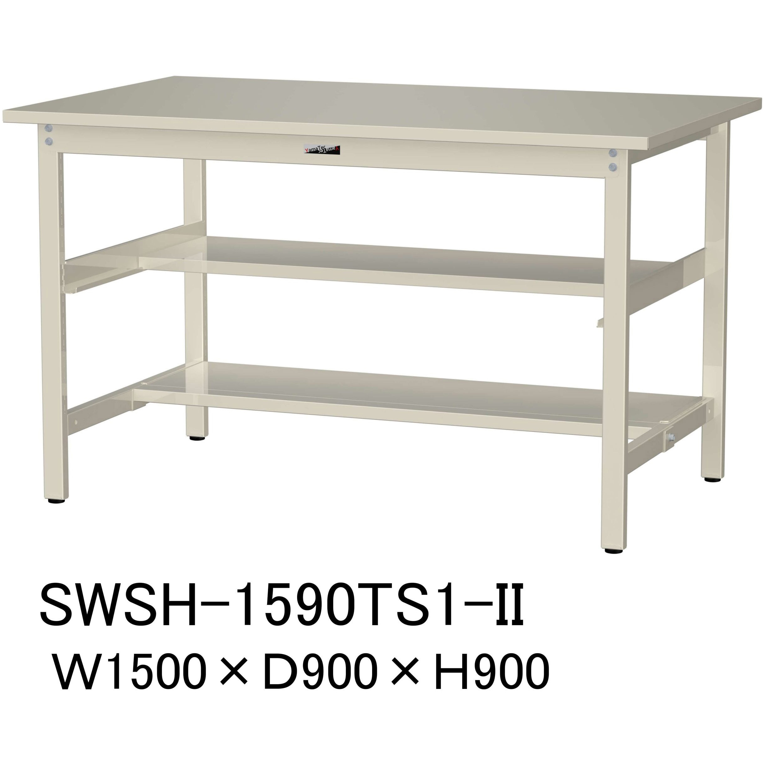 SWSH-1590TS1-II 軽量作業台/耐荷重300kg_中間+足元半面棚板付_固定式H900_スチール天板_ワークテーブル300シリーズ 1台 山金工業 【通販モノタロウ】 42,237円