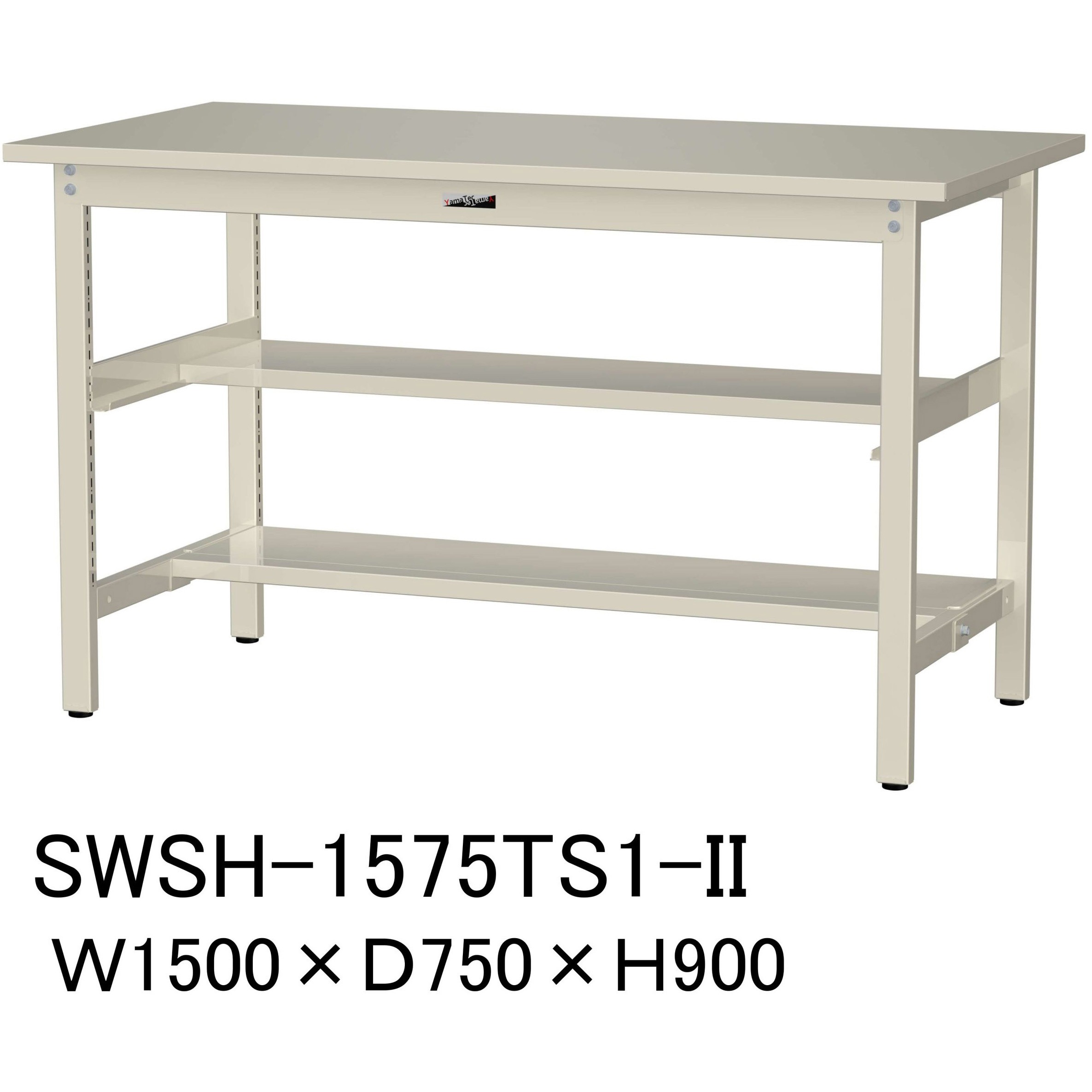 SWSH-1575TS1-II 軽量作業台/耐荷重300kg_中間+足元半面棚板付_固定式H900_スチール天板_ワークテーブル300シリーズ 1台 山金工業 【通販モノタロウ】