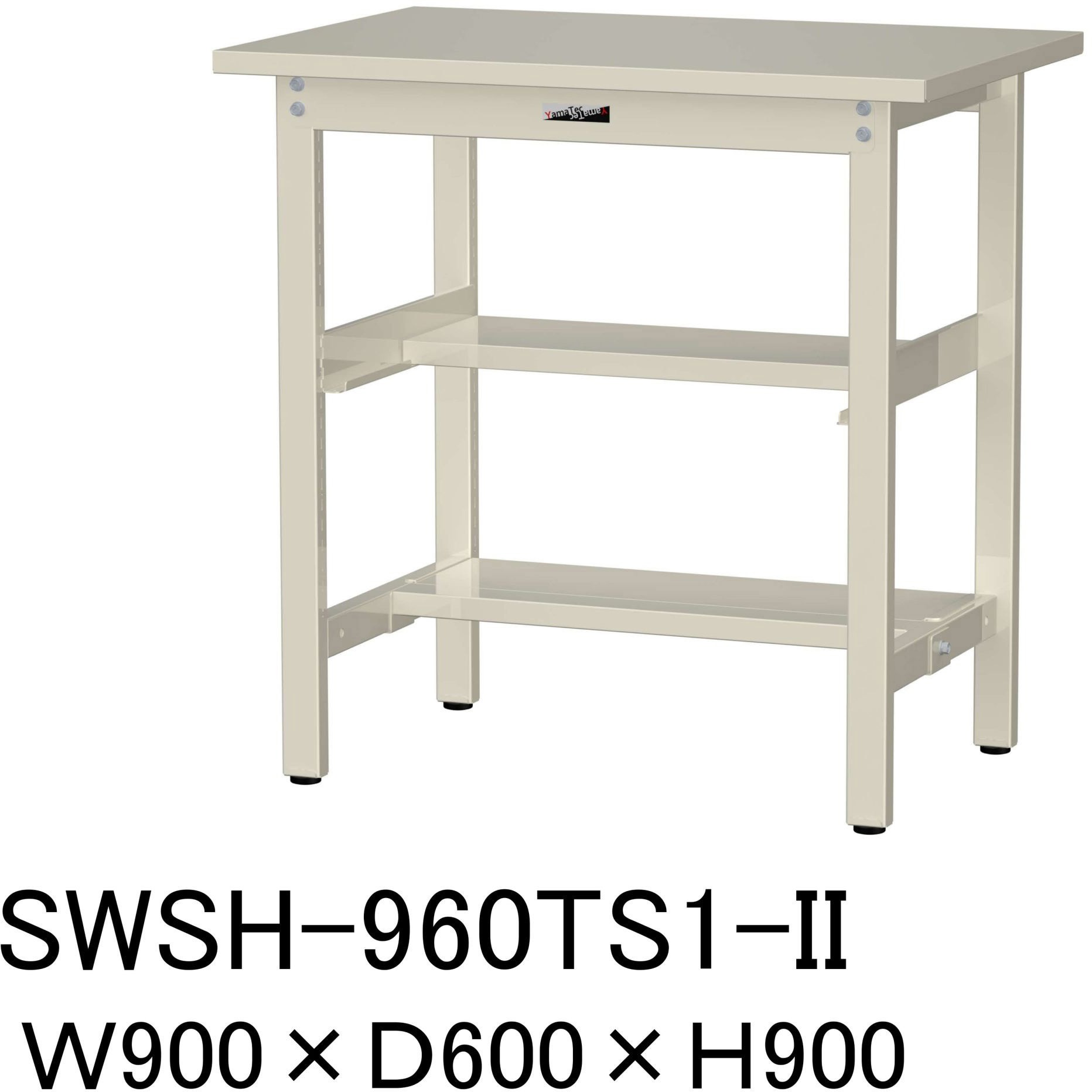 SWSH-960TS1-II 軽量作業台/耐荷重300kg_中間+足元半面棚板付_固定式H900_スチール天板_ワークテーブル300シリーズ 1台 山金工業 【通販モノタロウ】 30,537円