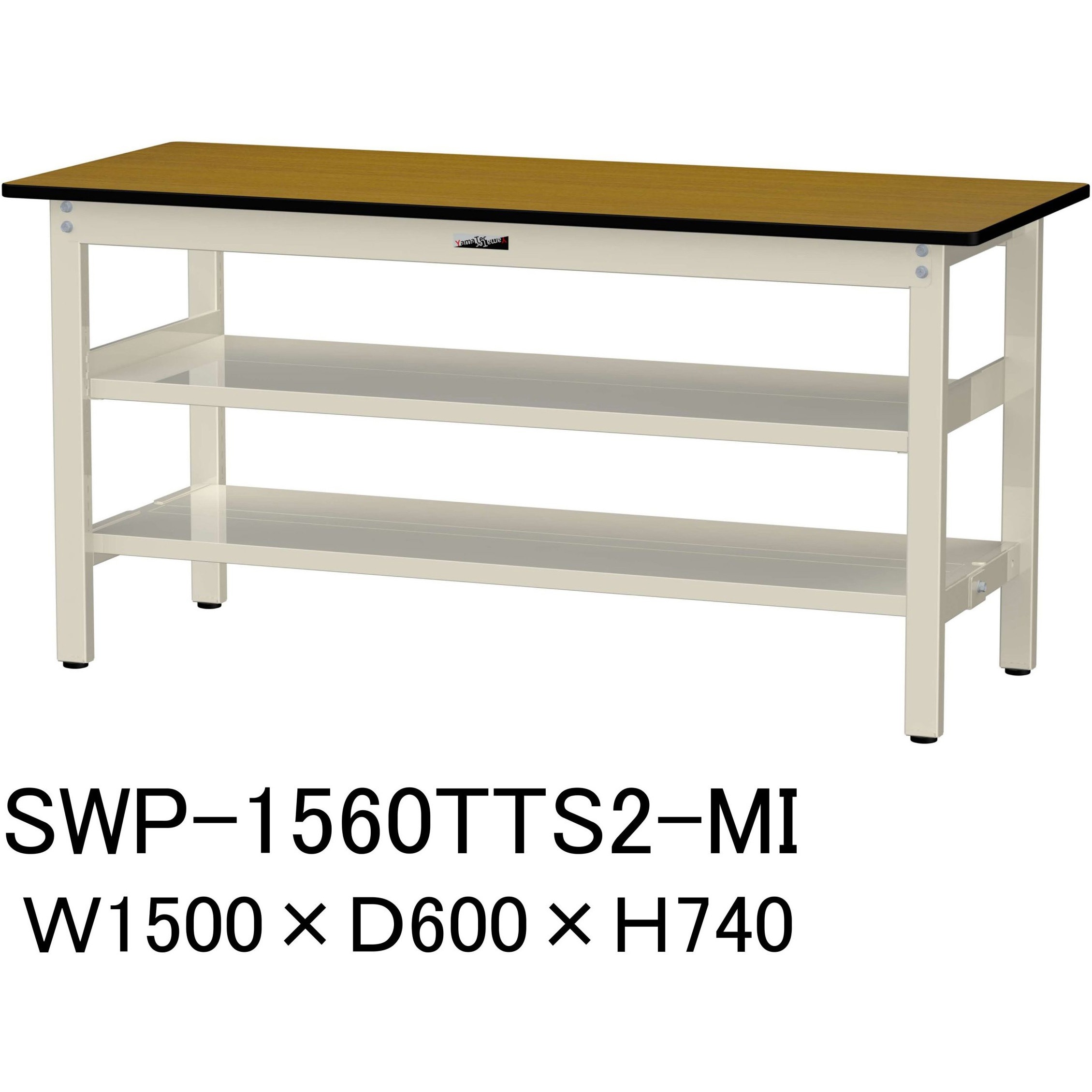 SWP-1560TTS2-MI 軽量作業台/耐荷重300kg_中間+足元全面棚板付_固定式H740_ポリエステル天板_ワークテーブル300シリーズ 1台 山金工業 【通販モノタロウ】