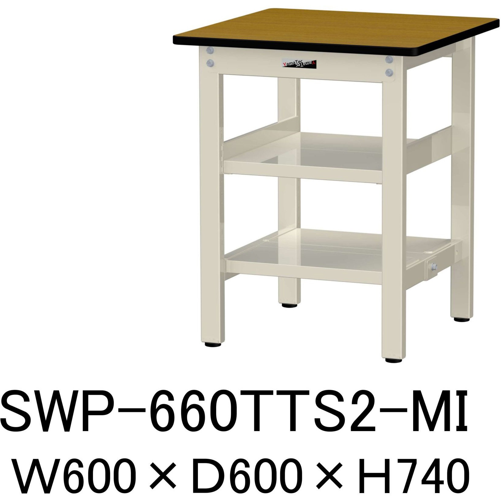 SWP-660TTS2-MI 軽量作業台/耐荷重300kg_中間+足元全面棚板付_固定式H740_ポリエステル天板_ワークテーブル300シリーズ 1台 山金工業 【通販モノタロウ】