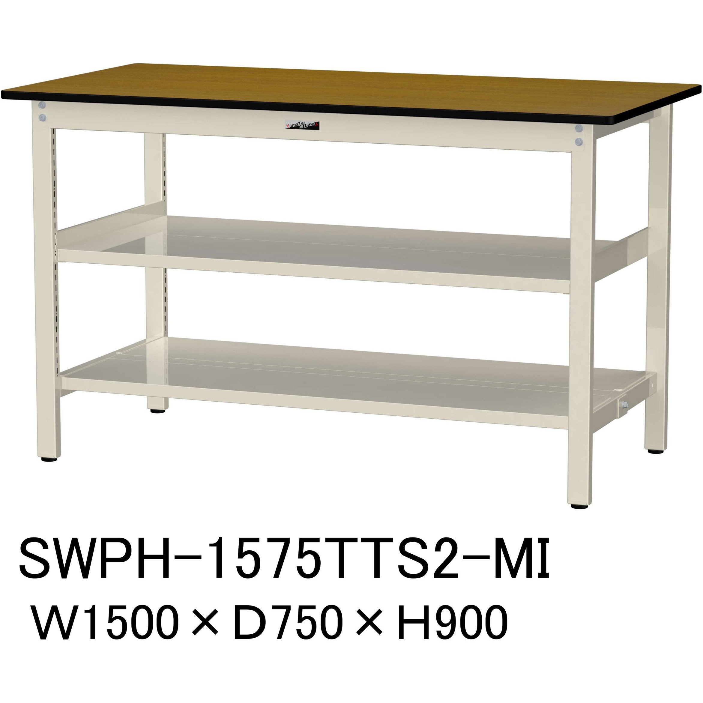 SWPH-1575TTS2-MI 軽量作業台/耐荷重300kg_中間+足元全面棚板付_固定式H900_ポリエステル天板_ワークテーブル300シリーズ 1台 山金工業 【通販モノタロウ】
