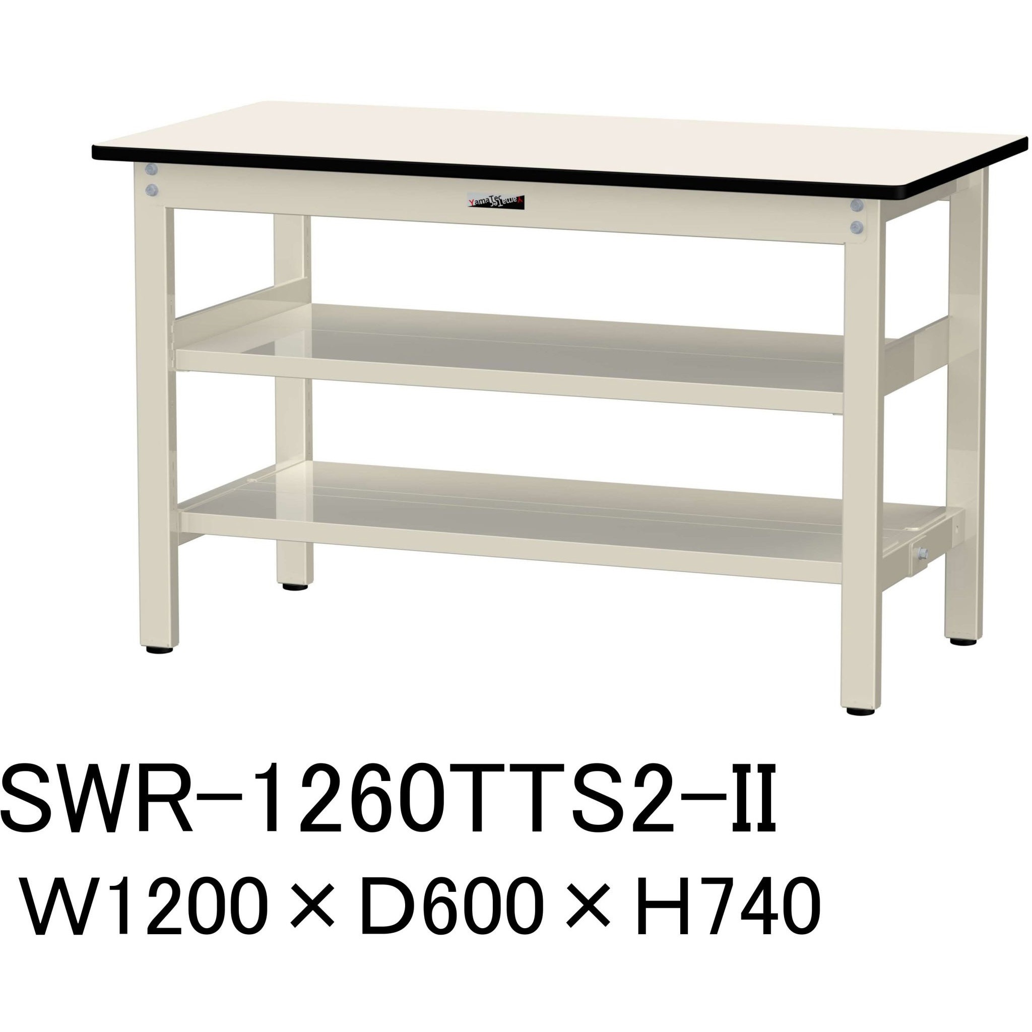 SWR-1260TTS2-II 軽量作業台/耐荷重300kg_中間+足元全面棚板付_固定式H740_塩ビシート天板_ワークテーブル300シリーズ 1台 山金工業 【通販モノタロウ】
