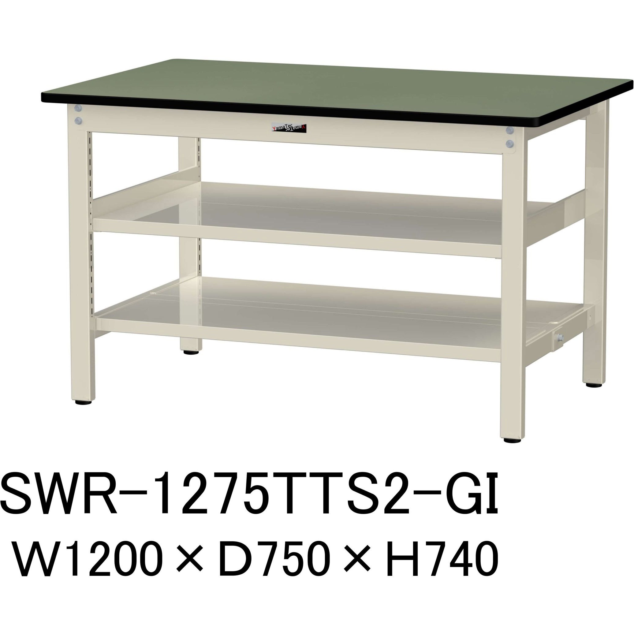 SWR-1275TTS2-GI 軽量作業台/耐荷重300kg_中間+足元全面棚板付_固定式H740_塩ビシート天板_ワークテーブル300シリーズ 1台 山金工業 【通販モノタロウ】