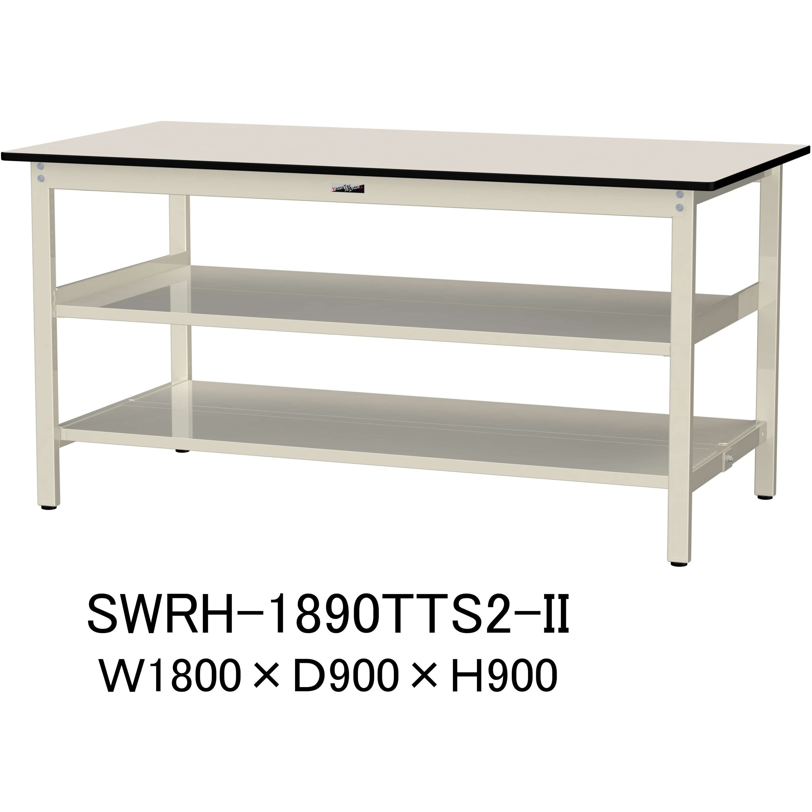SWRH-1890TTS2-II 軽量作業台/耐荷重300kg_中間+足元全面棚板付_固定式H900_塩ビシート天板_ワークテーブル300シリーズ 1台 山金工業 【通販モノタロウ】