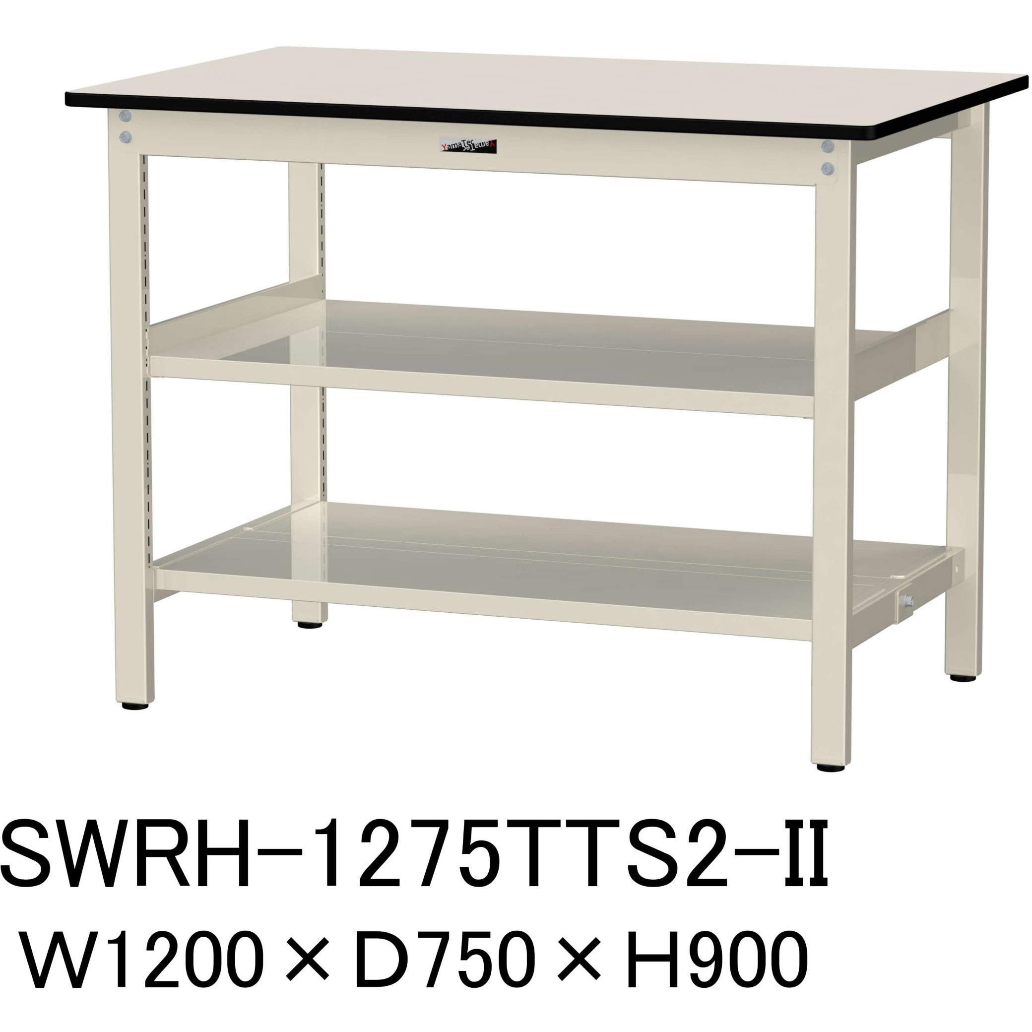SWRH-1275TTS2-II 軽量作業台/耐荷重300kg_中間+足元全面棚板付_固定式H900_塩ビシート天板_ワークテーブル300シリーズ 1台 山金工業 【通販モノタロウ】