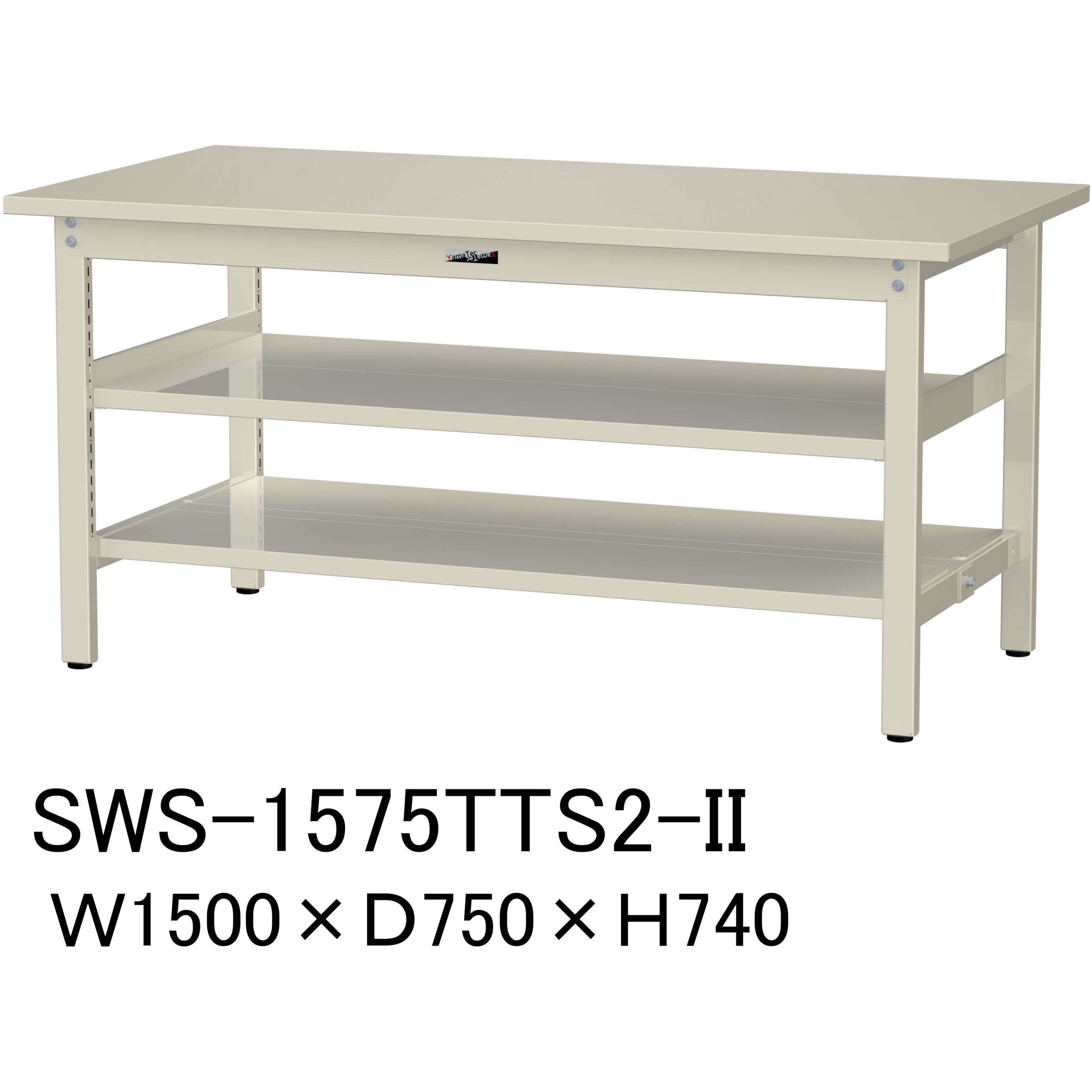 SWS-1575TTS2-II 軽量作業台/耐荷重300kg_中間+足元全面棚板付_固定式H740_スチール天板_ワークテーブル300シリーズ 1台 山金工業 【通販モノタロウ】 42,887円