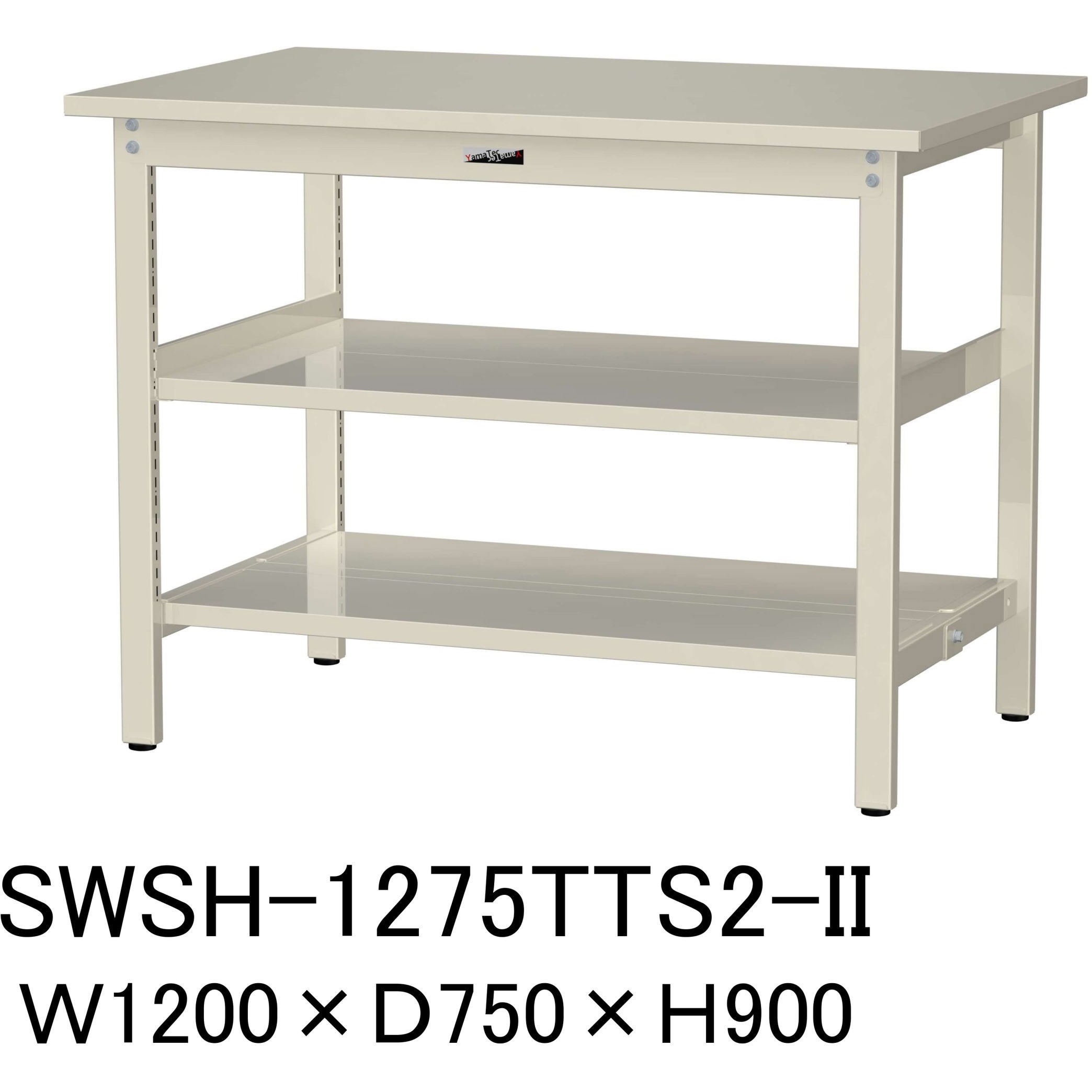 SWSH-1275TTS2-II 軽量作業台/耐荷重300kg_中間+足元全面棚板付_固定式H900_スチール天板_ワークテーブル300シリーズ 1台 山金工業 【通販モノタロウ】