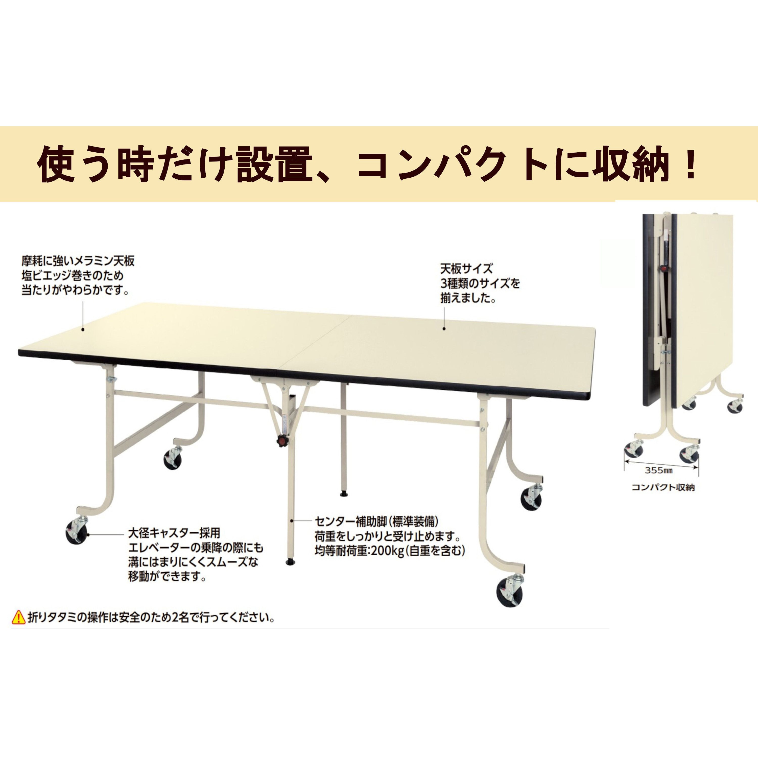 軽量作業台/耐荷重200kg_天板折りたたみ移動式H800_ワークテーブルフライトタイプ メラミン化粧板製天板 間口1800mm奥行750mm  SFM-1875-II