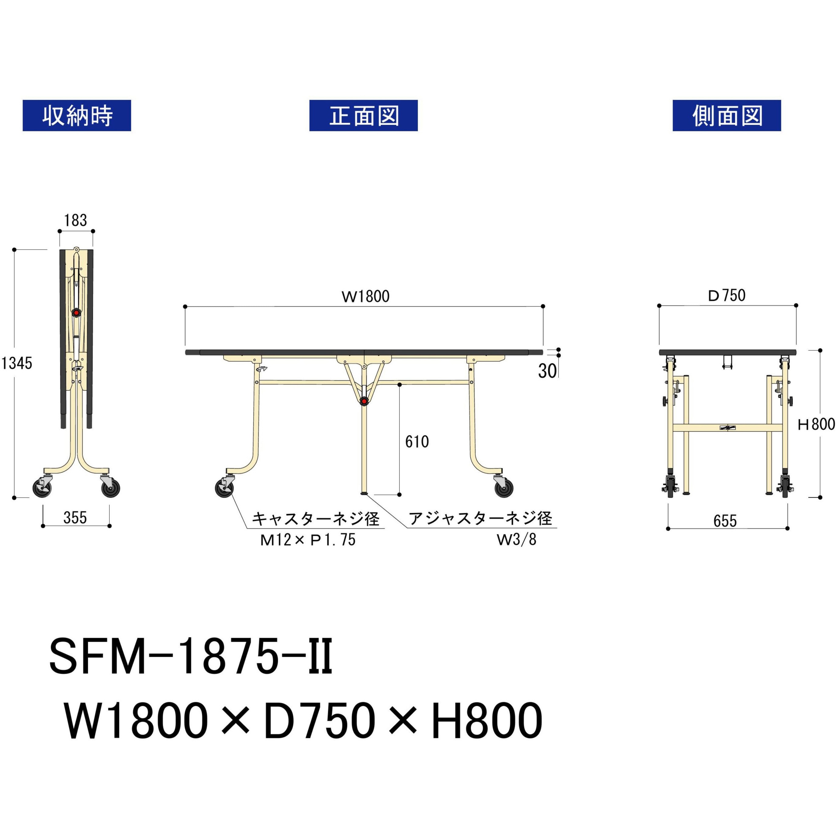 SFM-1875-II 軽量作業台/耐荷重200kg_天板折りたたみ移動式H800_ワークテーブルフライトタイプ 山金工業 メラミン化粧板製天板  間口1800mm奥行750mm SFM-1875-II - 【通販モノタロウ】