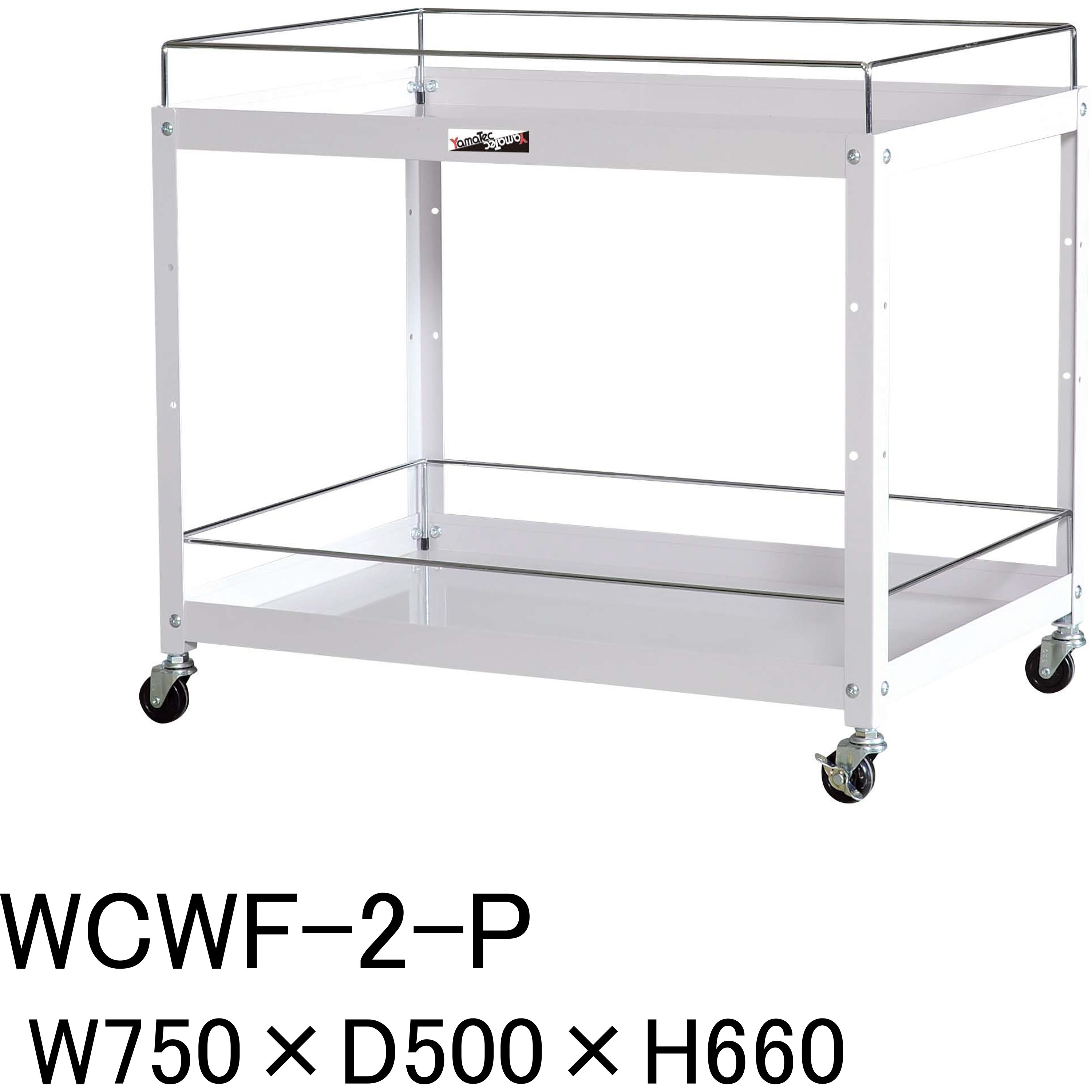 WCWF-2-P コンビニワゴン_こぼれ止め付 山金工業 パールピンク 2段 奥行500mm高さ660mm  WCWF-2-P