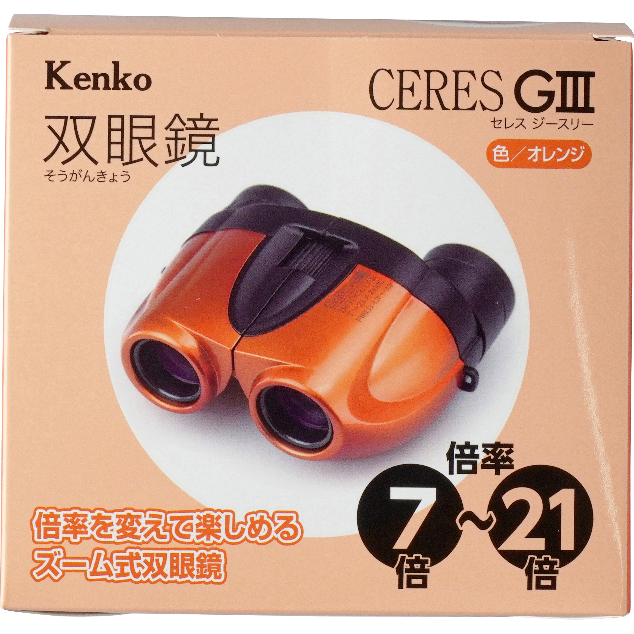 C03 セレス 21倍ズーム双眼鏡 1個 Kenko(ケンコートキナー) 【通販