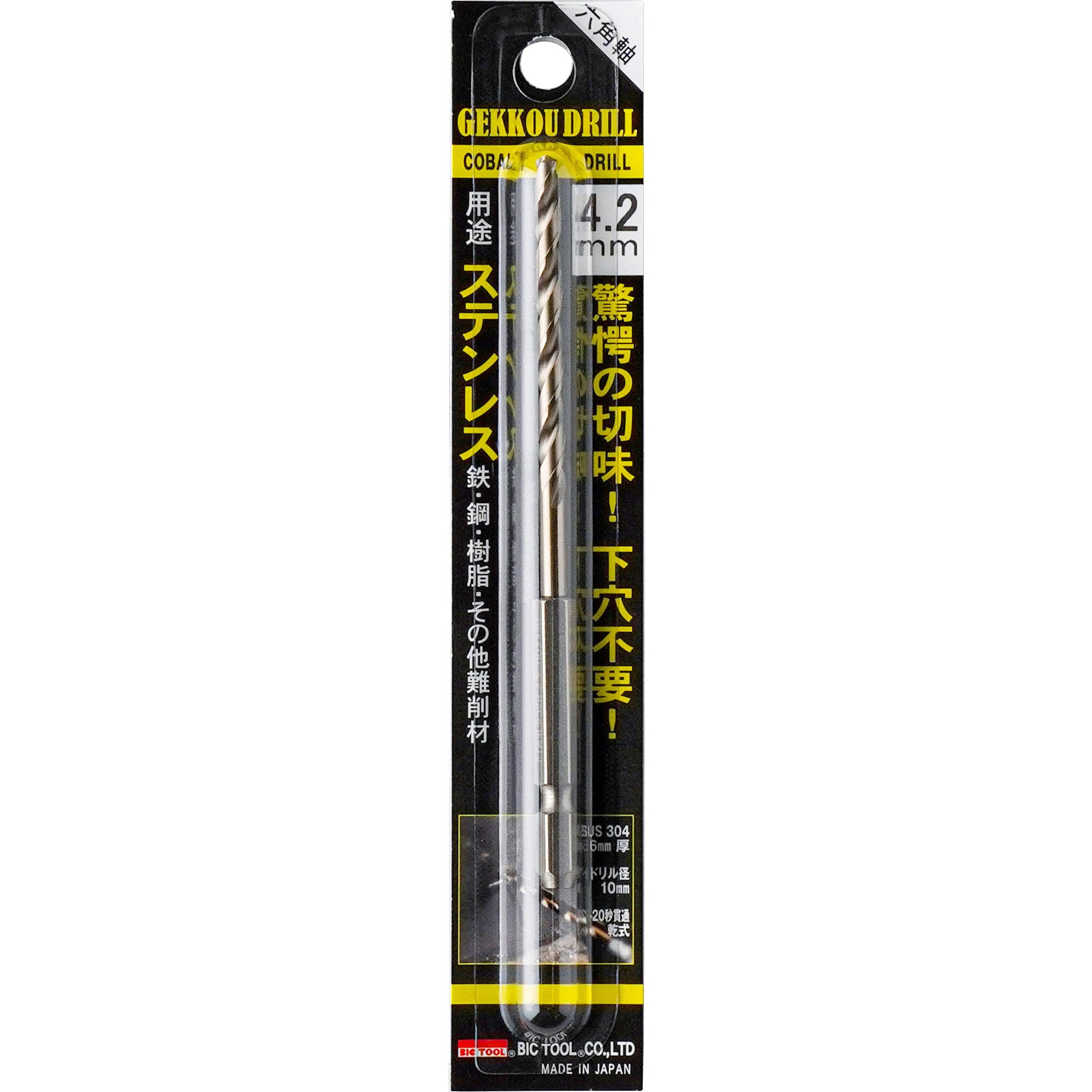 6GK4.2 六角軸月光ドリル ビックツール HSSCo製 刃径4.2mm
