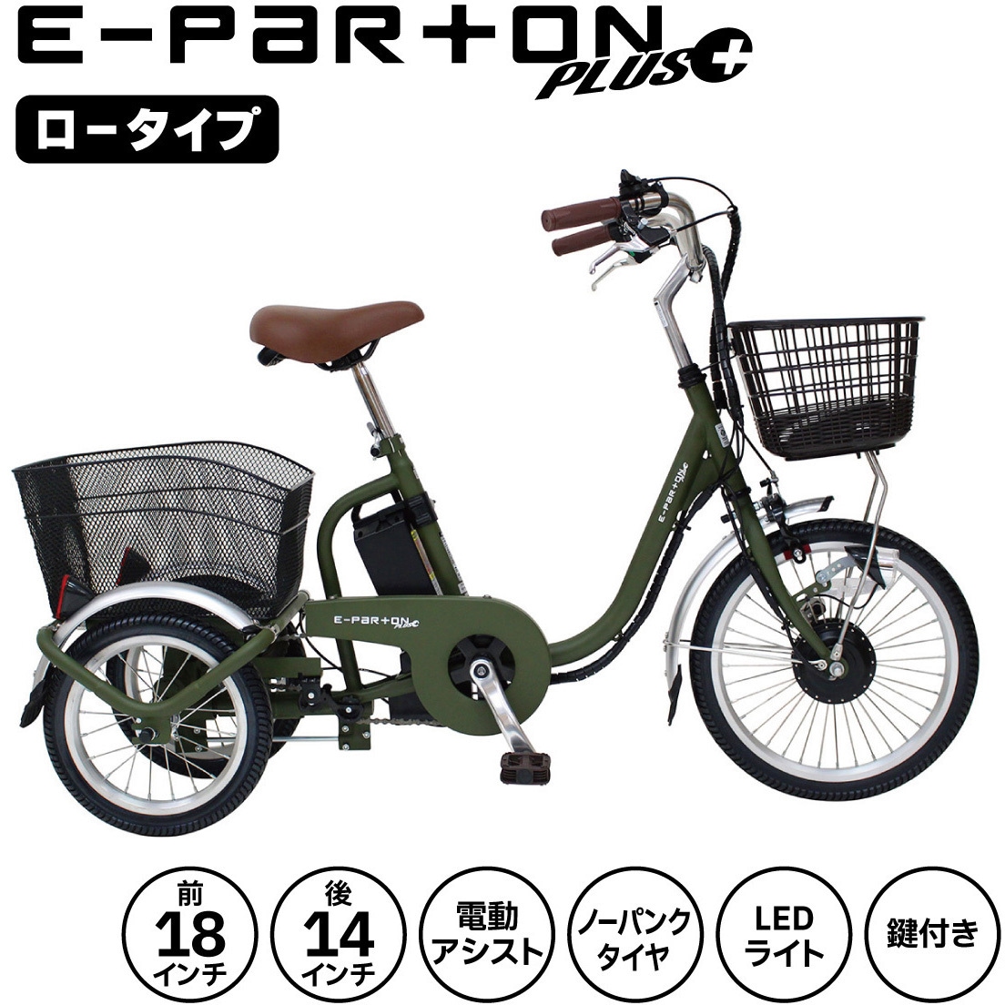BEPN18PN E-PARTON PLUS (イーパートンプラス) ノーパンク ロータイプ