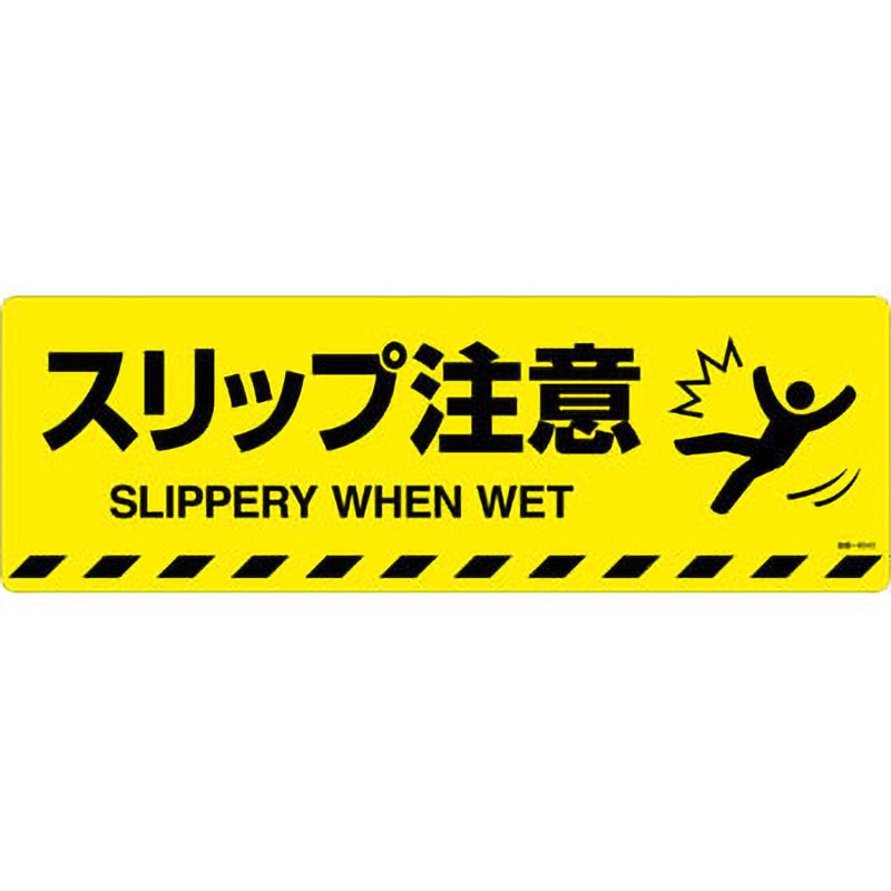 路面-604D 路面標示ステッカー 日本緑十字社 スリップ注意