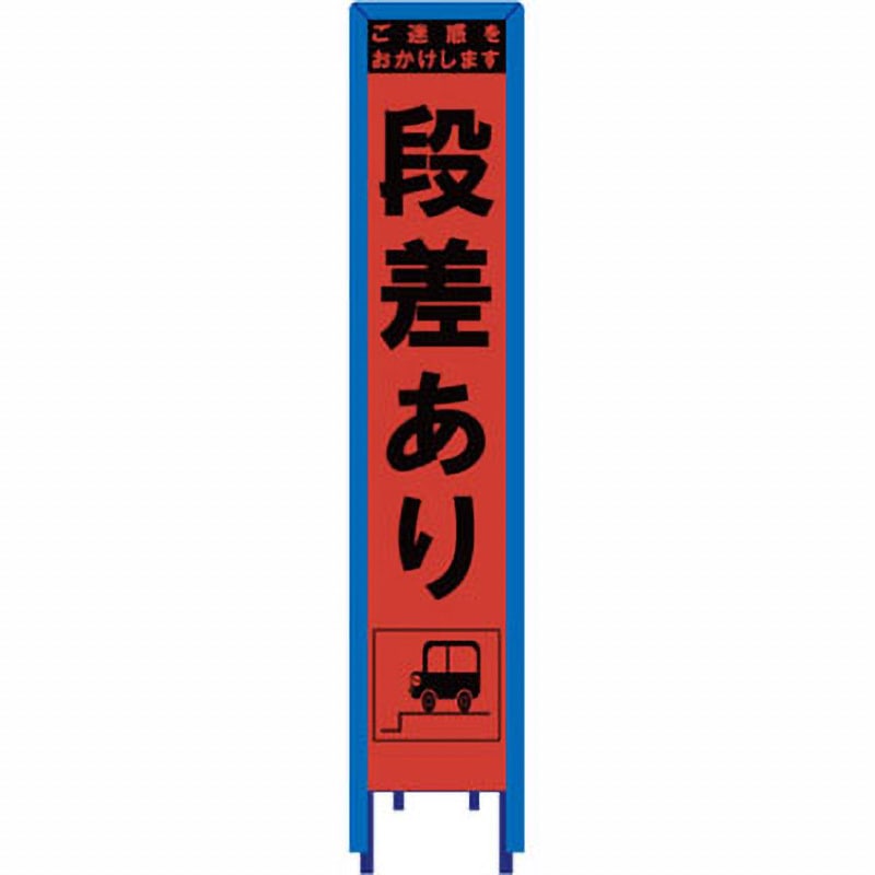 SO-30PCWG スリム看板 オレンジ蛍光プリズム反射 看板ガード付 ブラスト興業 段差あり 幅280mm高さ1400mm  SO-30PCWG