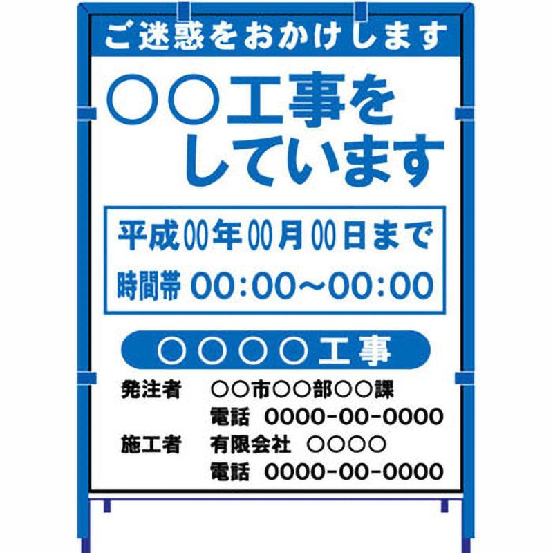 KEY-003 看板君(看板ガード) 1100看板用 青 (看板クリップ×6個付) 1