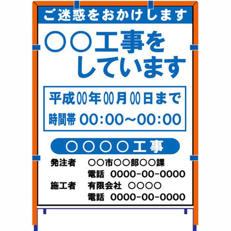 KEY-003D 看板君(看板ガード) 1100看板用 オレンジ (看板クリップ×6個