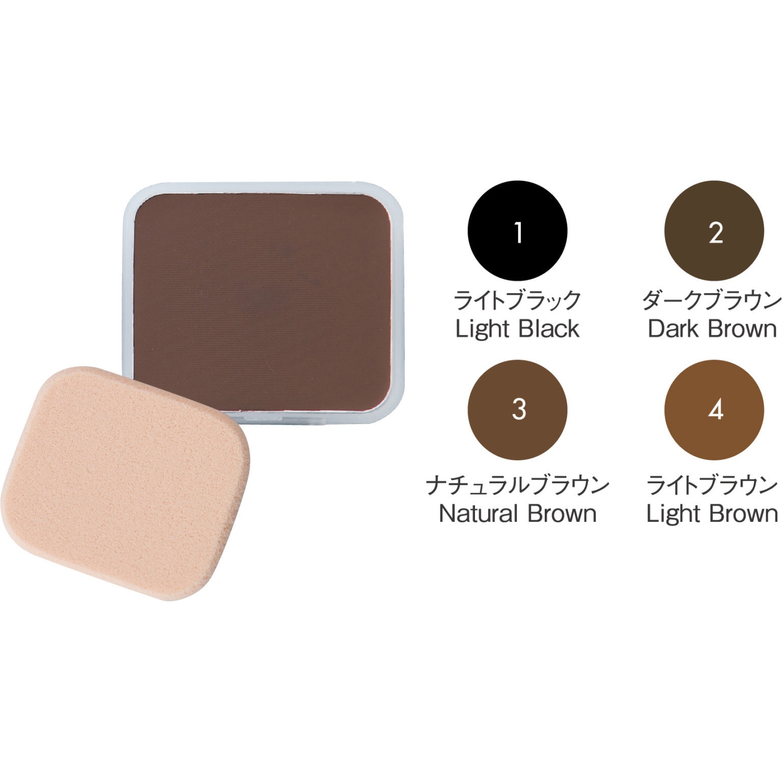 彩ファンデーション 詰替 イリヤコスメティクス ライトブラウン色 1個