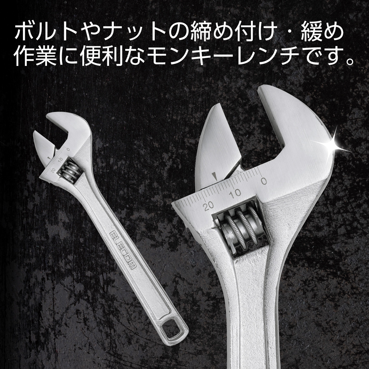 TL-MW20024 モンキーレンチ H約205mm 最大口開き24mm 目盛付