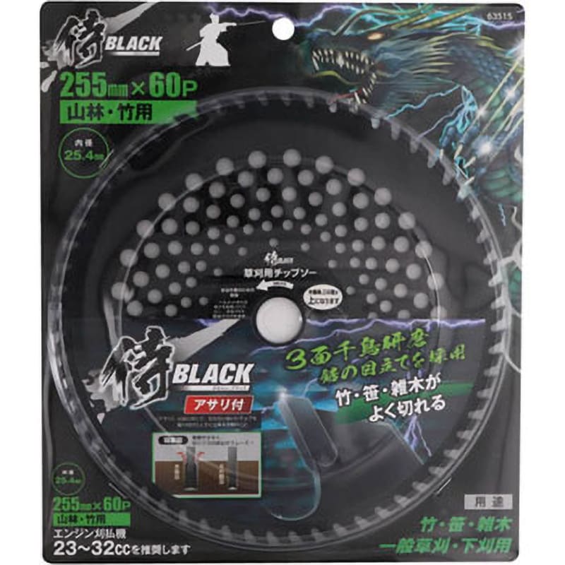 255×60P 草刈チップソー山林・竹用 侍BLACK 刃数60P 外径255mm