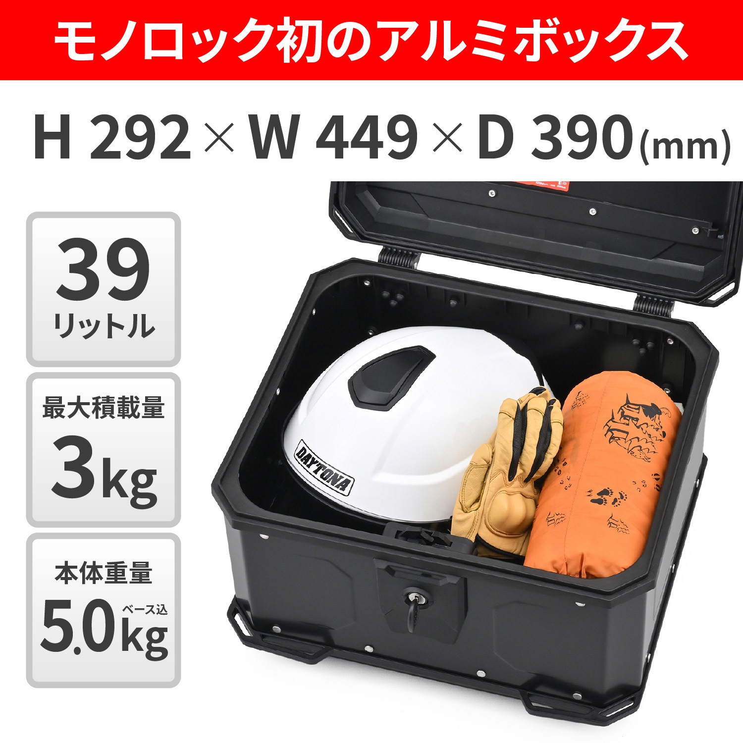 60921 GIVI リアボックス モノロックケース アルミ製 GIVI(ジビ) 容量